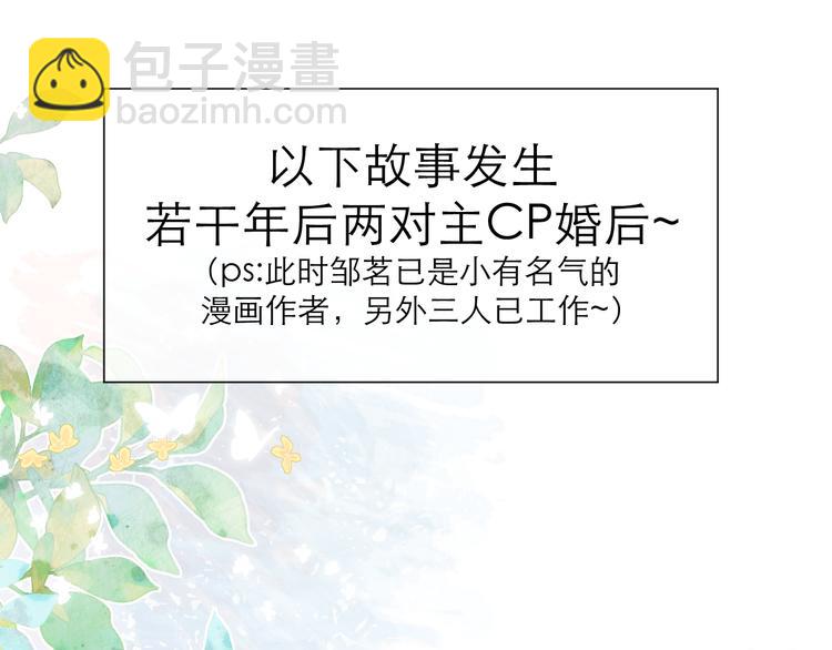 番外  嬉闹(1/2)-第10话