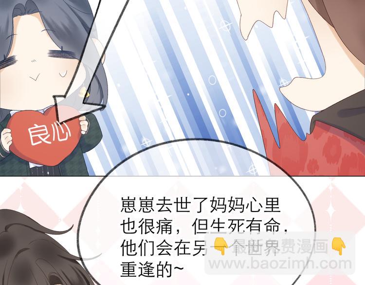 番外  嬉闹(1/2)-第10话