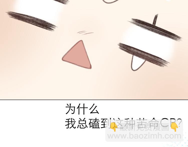 番外  嬉闹(1/2)-第10话