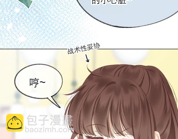 番外  嬉闹(1/2)-第10话