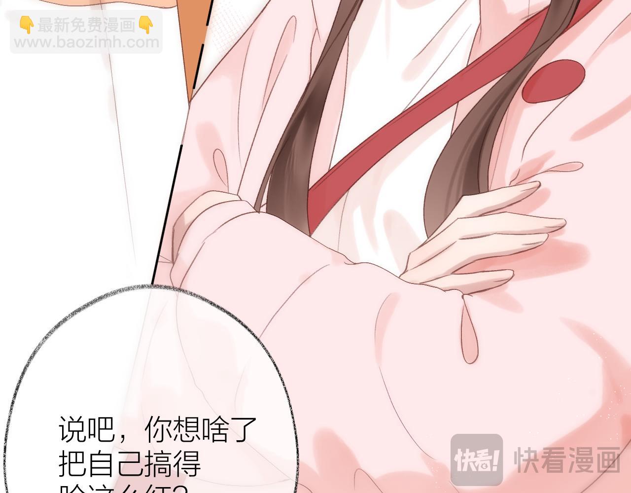 第78话 忧心忡忡的两个人(1/2)-第90话