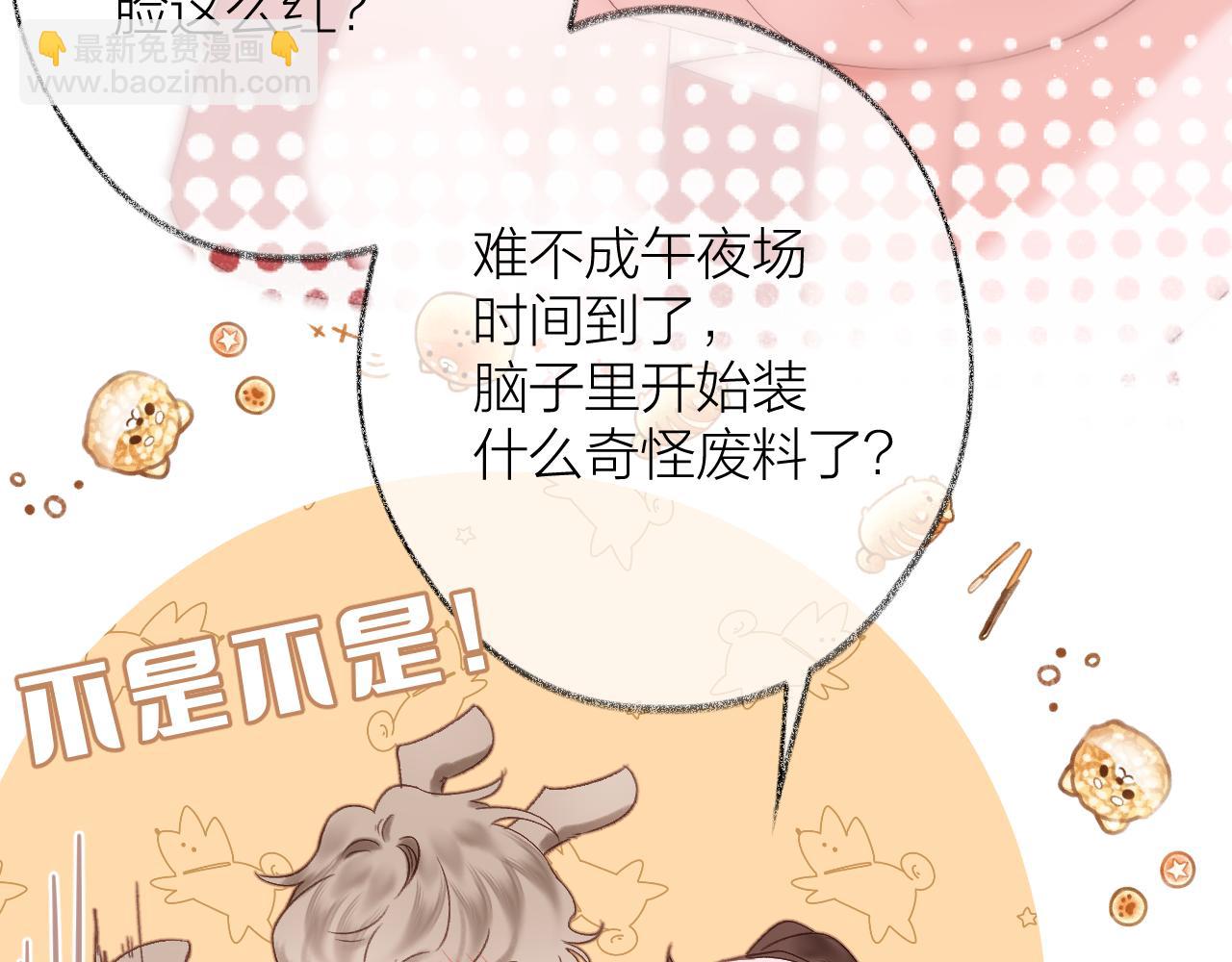 第78话 忧心忡忡的两个人(1/2)-第90话