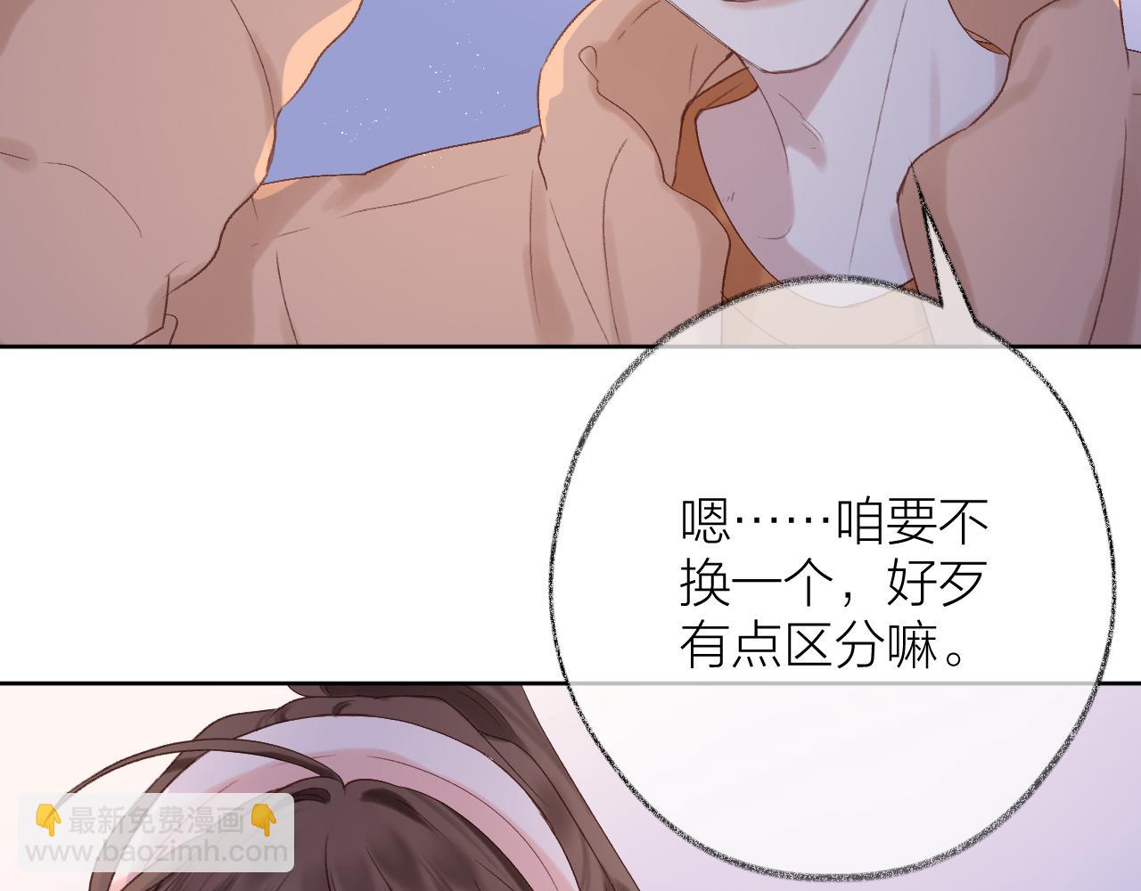 第78话 忧心忡忡的两个人(1/2)-第90话