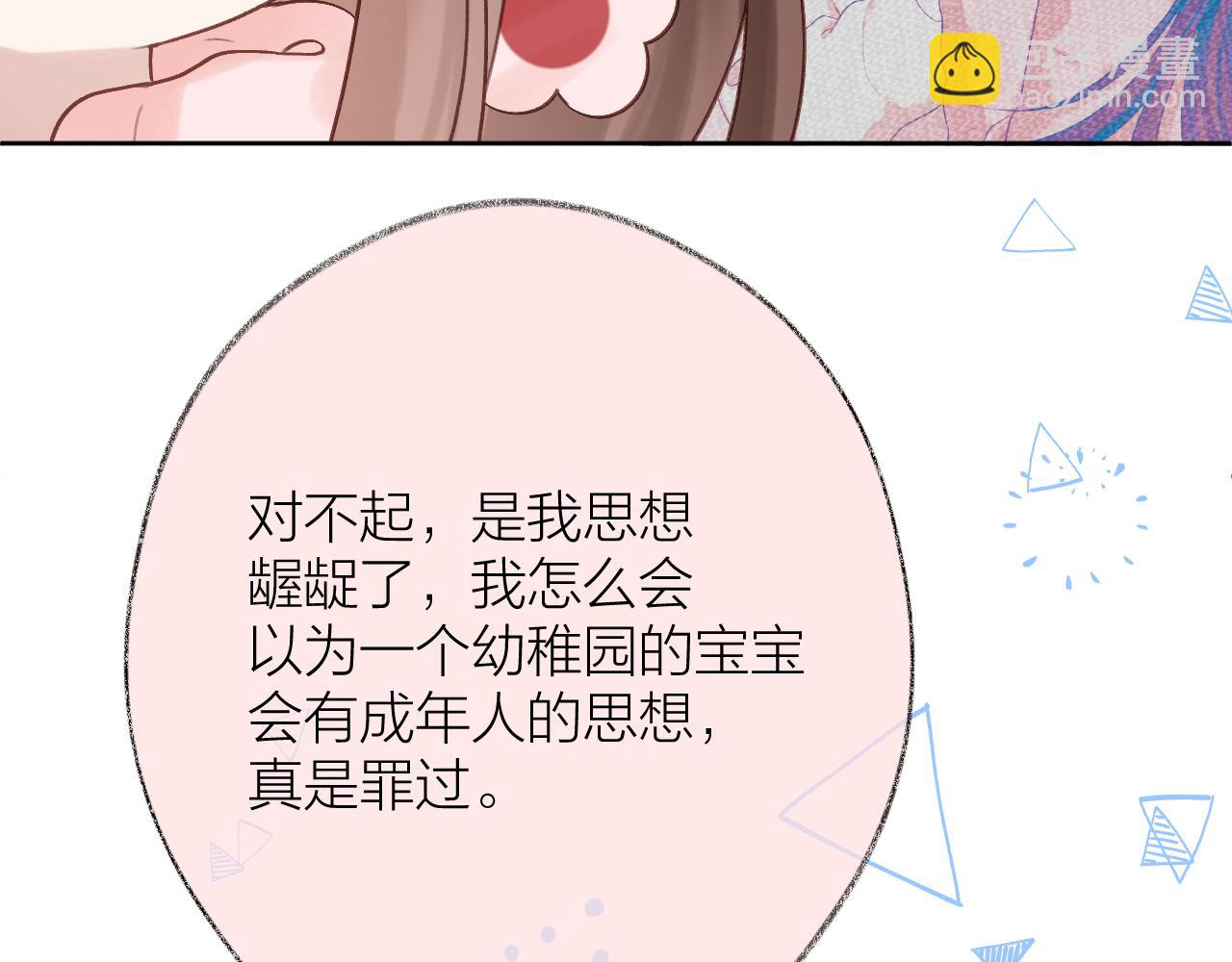 第78话 忧心忡忡的两个人(1/2)-第90话