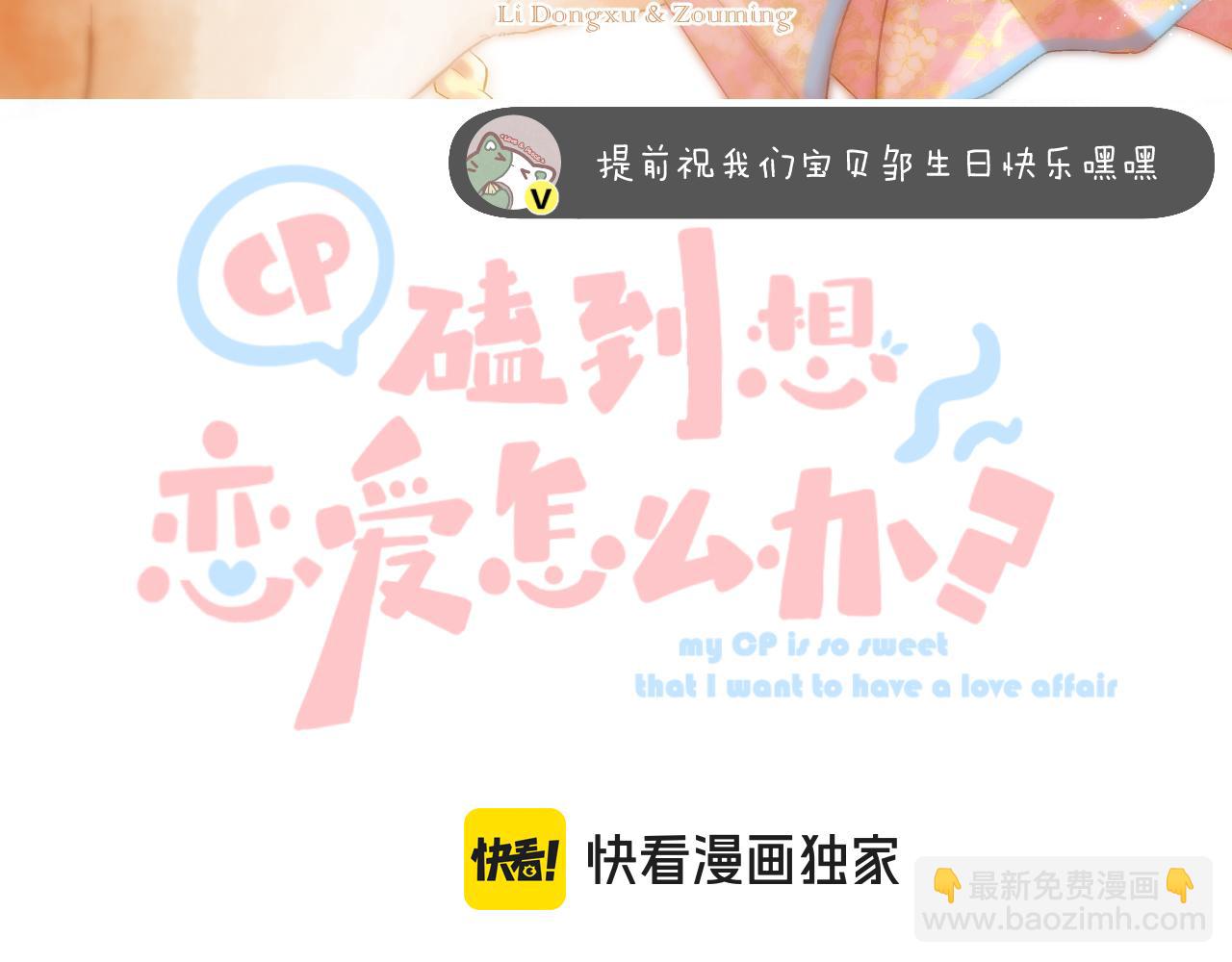 第78话 忧心忡忡的两个人(1/2)-第90话