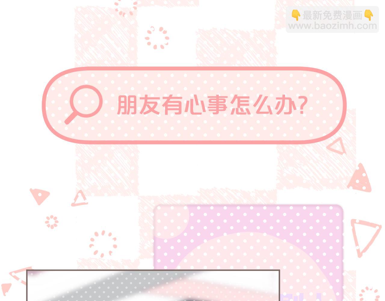 第78话 忧心忡忡的两个人(1/2)-第90话