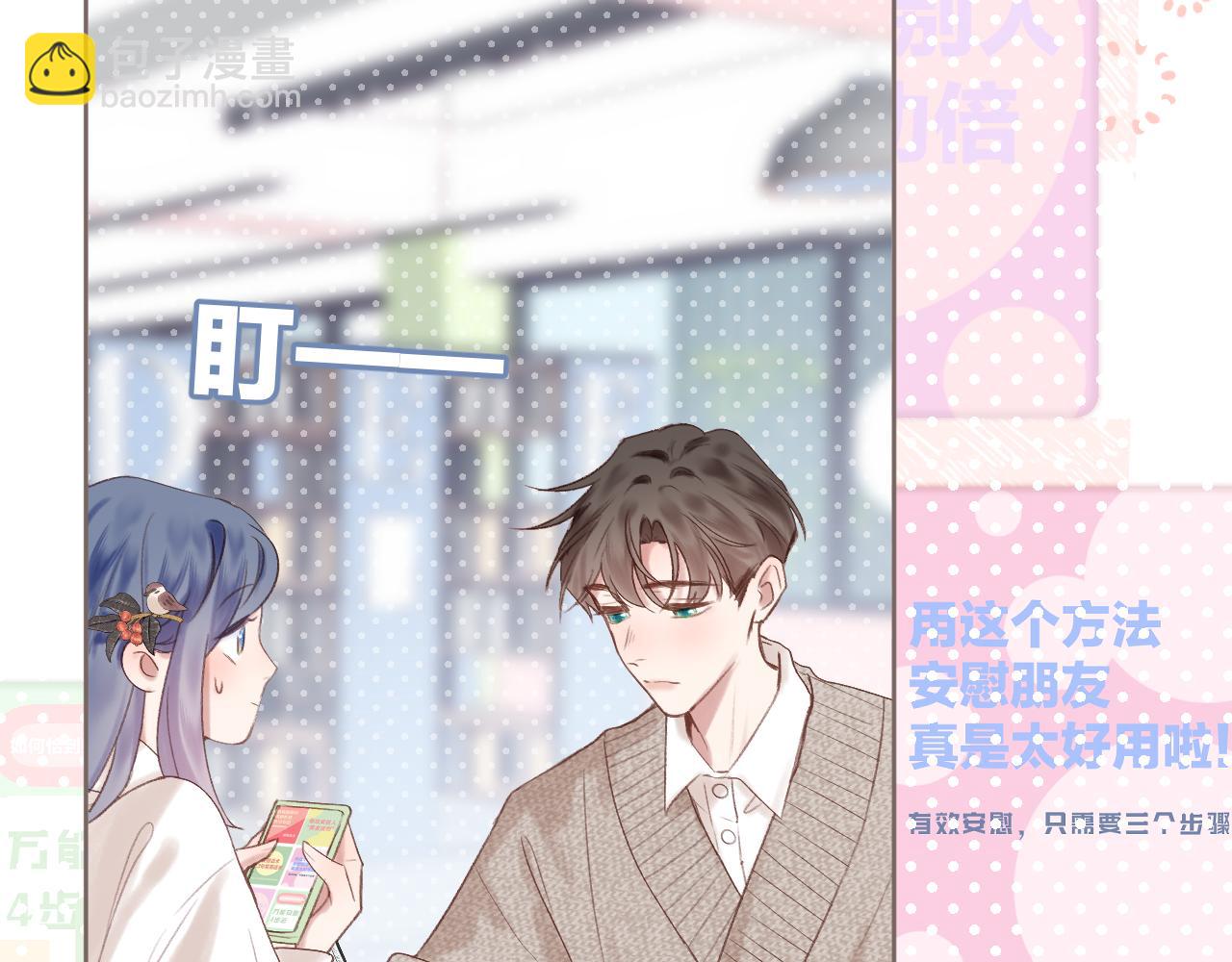 第78话 忧心忡忡的两个人(1/2)-第90话