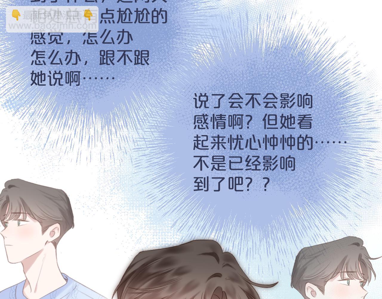 第78话 忧心忡忡的两个人(1/2)-第90话