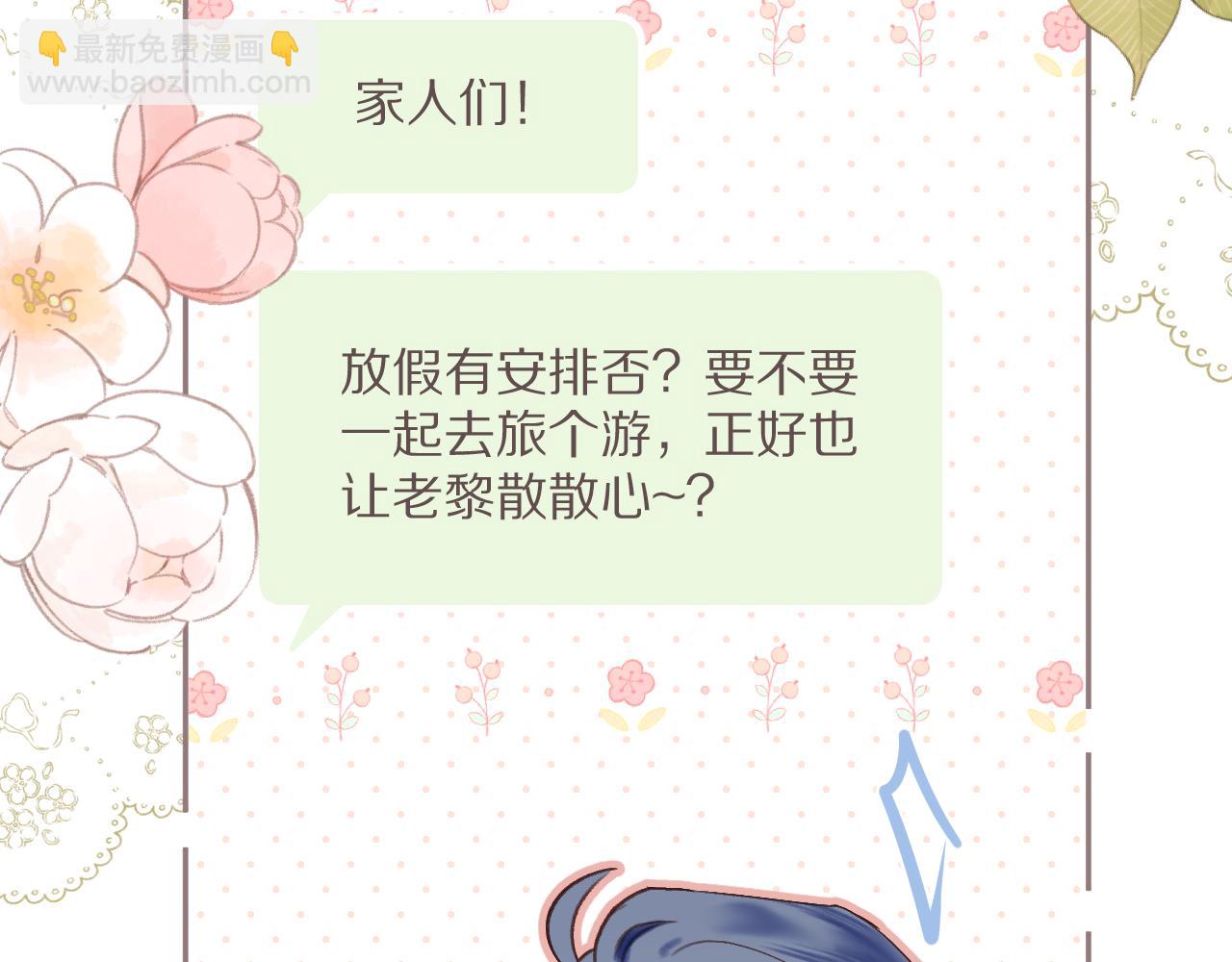 第78话 忧心忡忡的两个人(1/2)-第90话