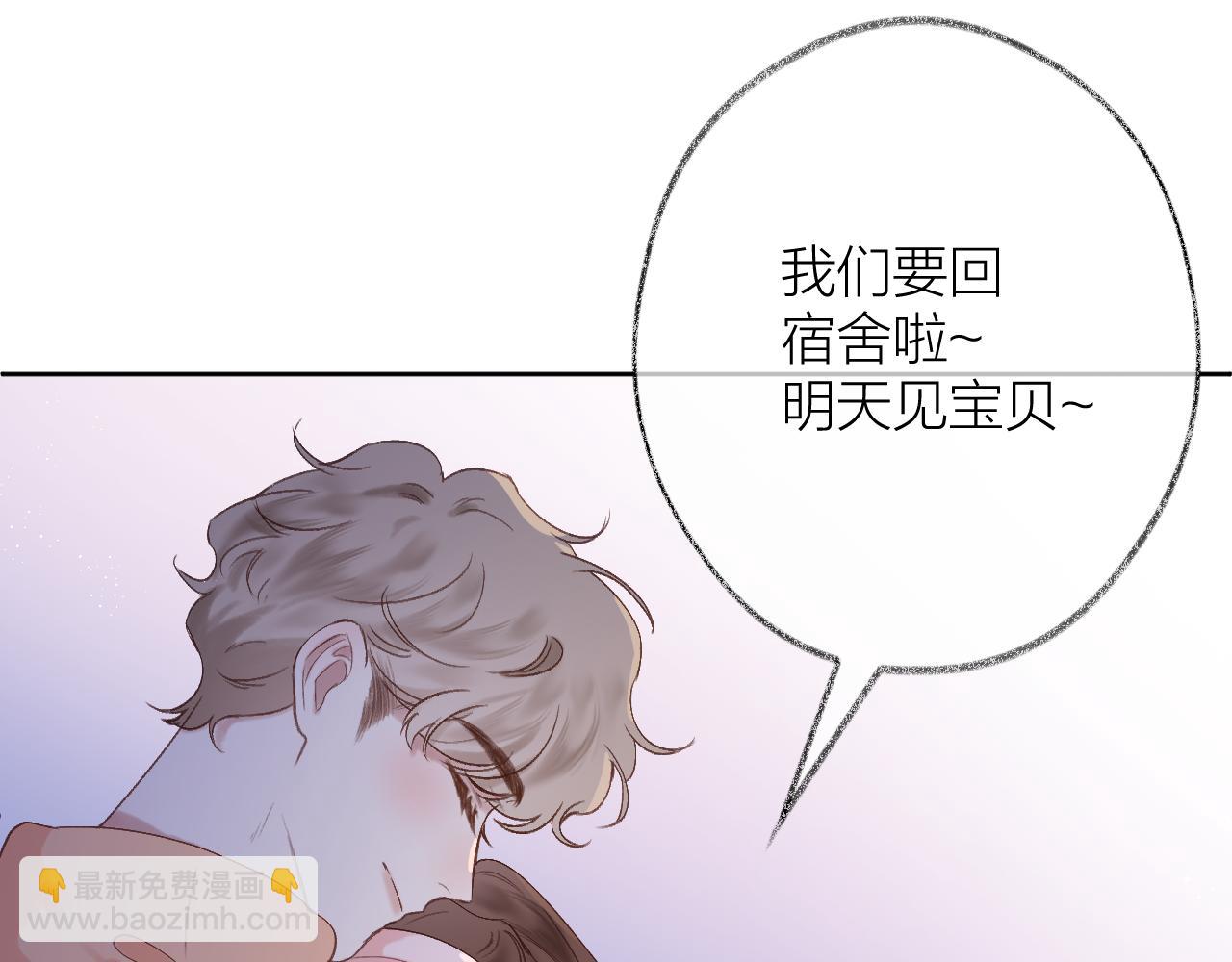 CP磕到想戀愛怎麼辦？ - 第78話 憂心忡忡的兩個人(1/2) - 5