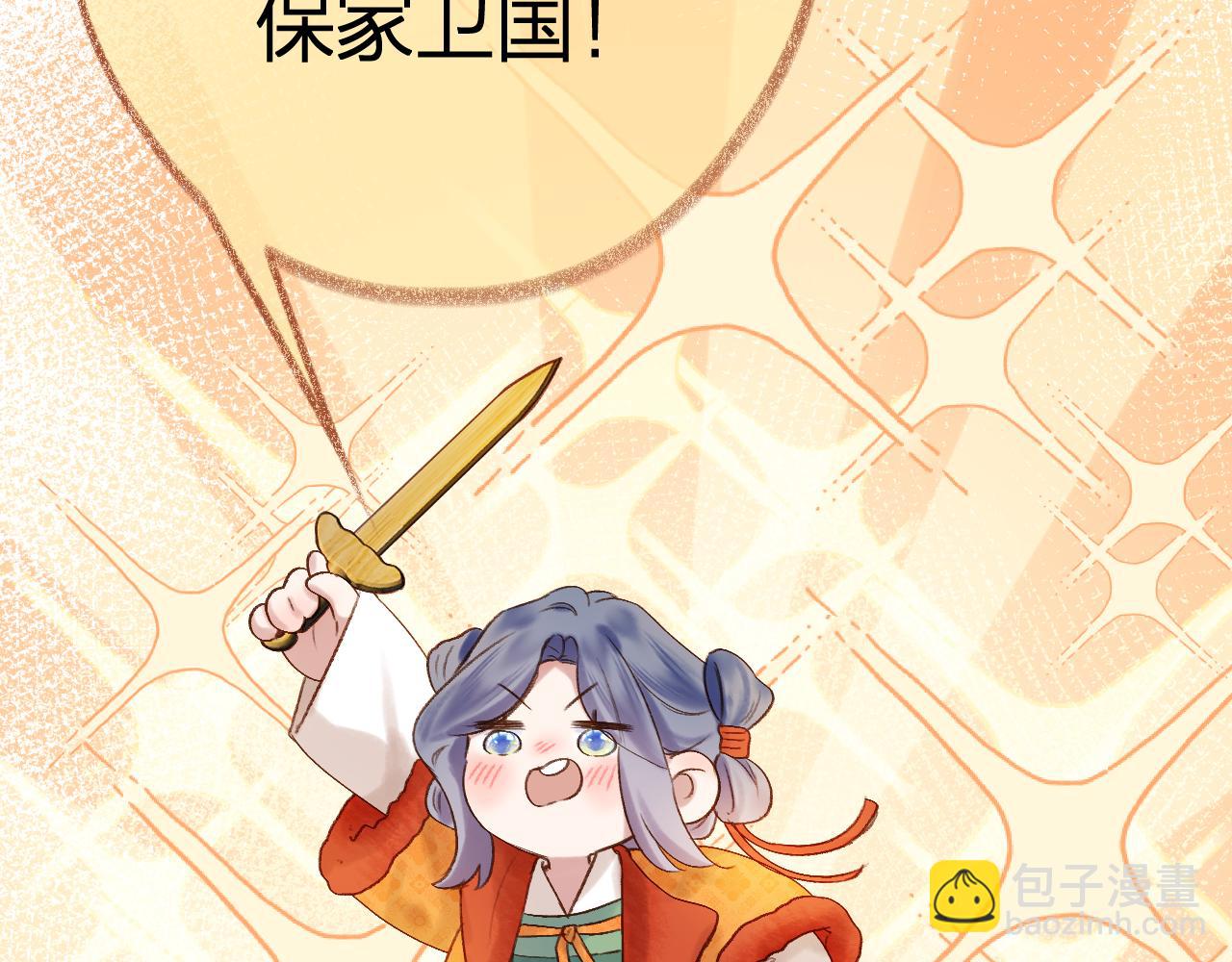 中秋特别篇 逃婚的邹邹(1/2)-第92话