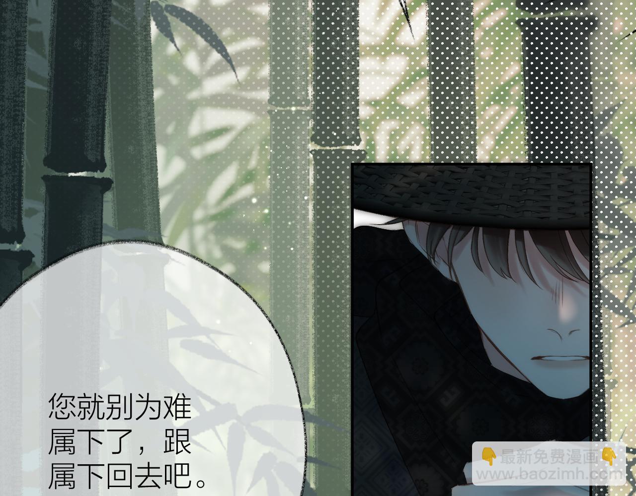 中秋特别篇 逃婚的邹邹(1/2)-第92话