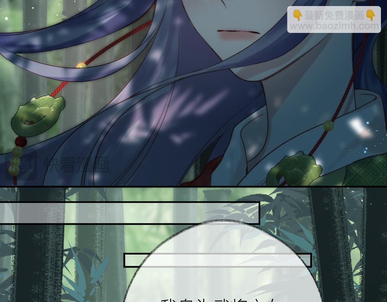 中秋特别篇 逃婚的邹邹(1/2)-第92话