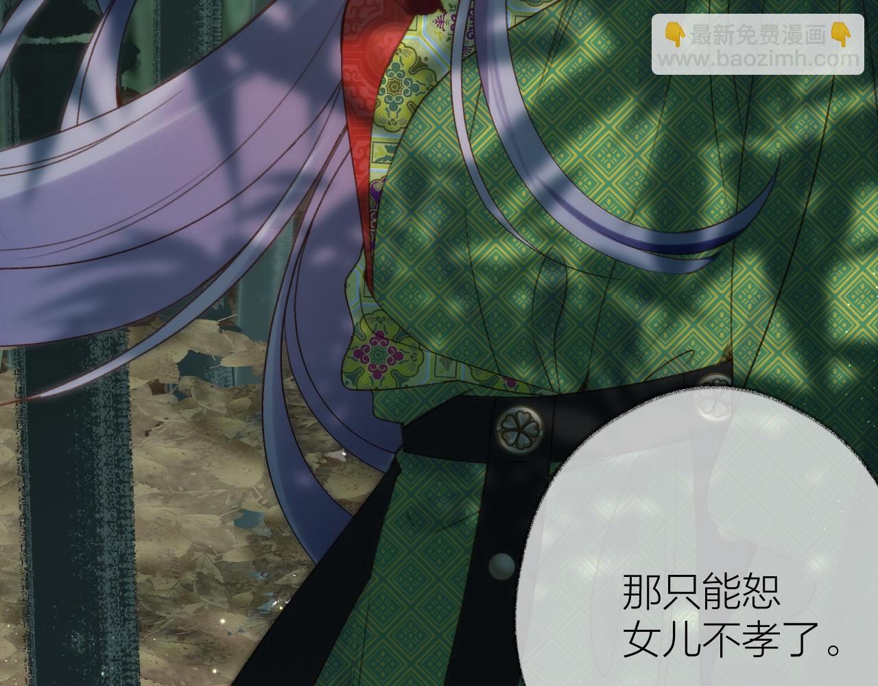 中秋特别篇 逃婚的邹邹(1/2)-第92话