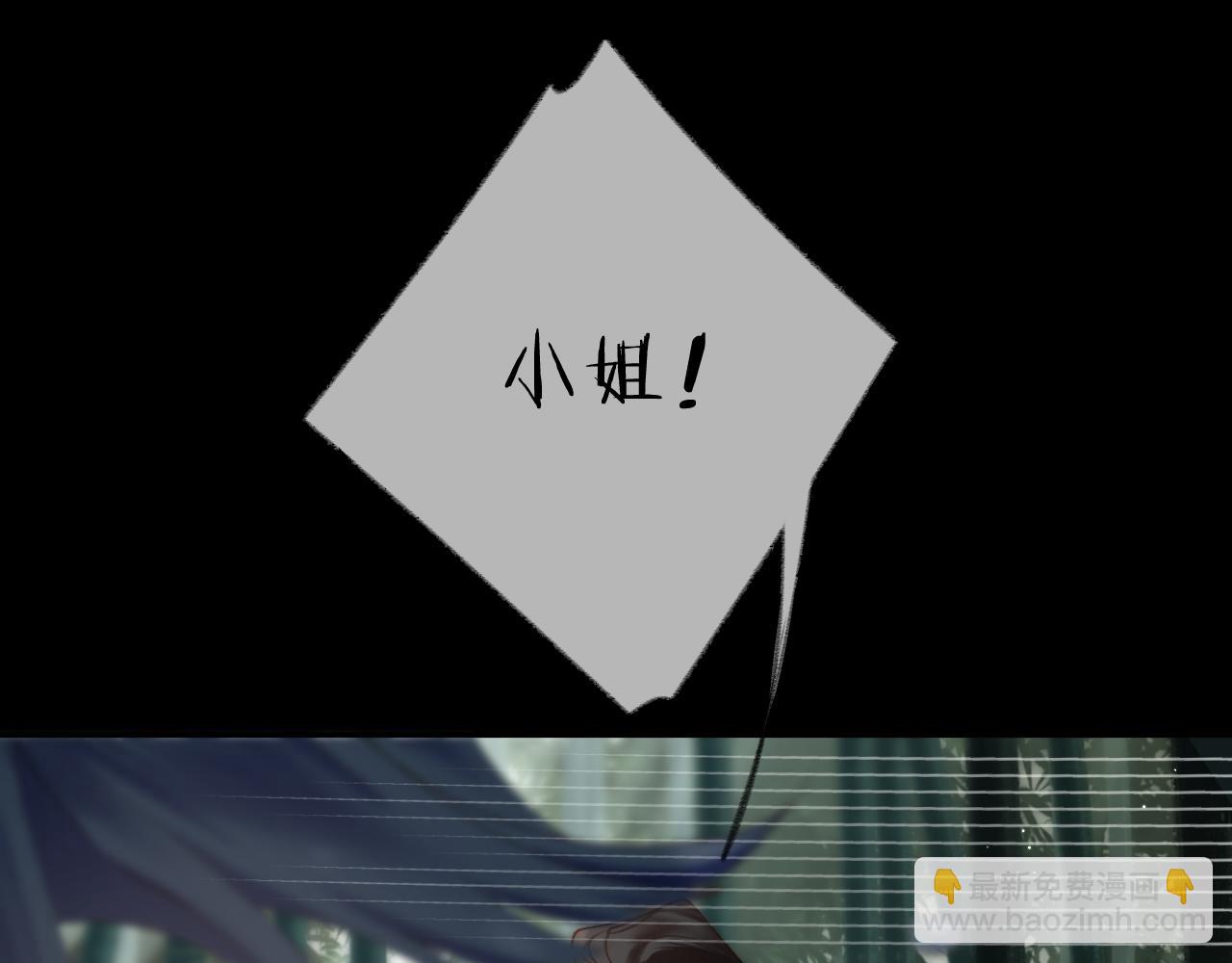 中秋特别篇 逃婚的邹邹(1/2)-第92话