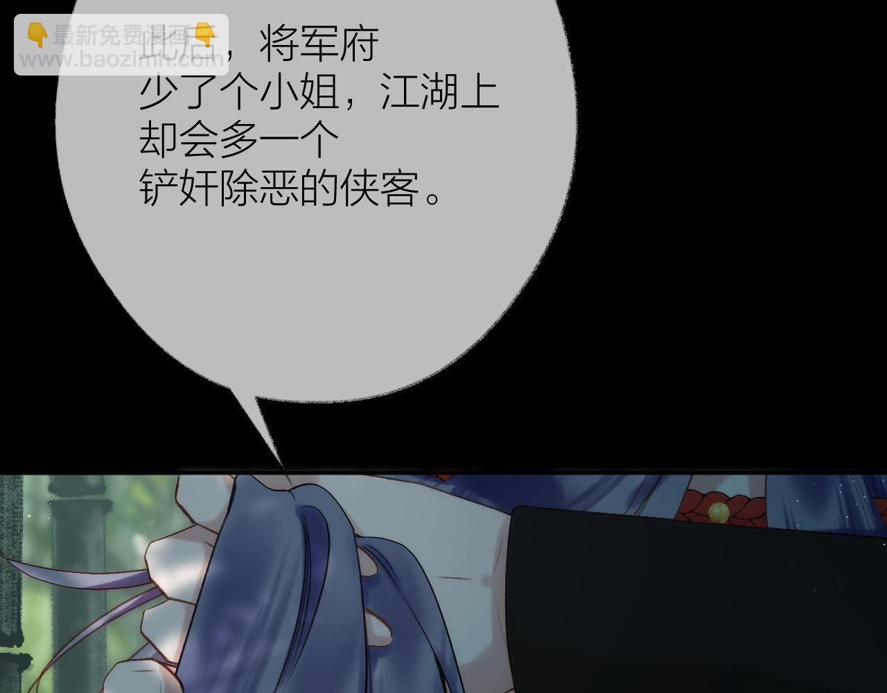 中秋特别篇 逃婚的邹邹(1/2)-第92话