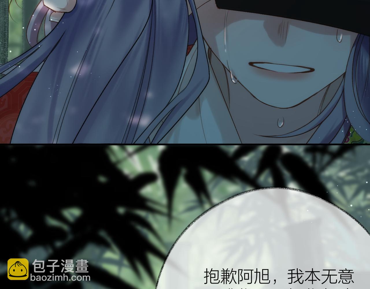 中秋特别篇 逃婚的邹邹(1/2)-第92话