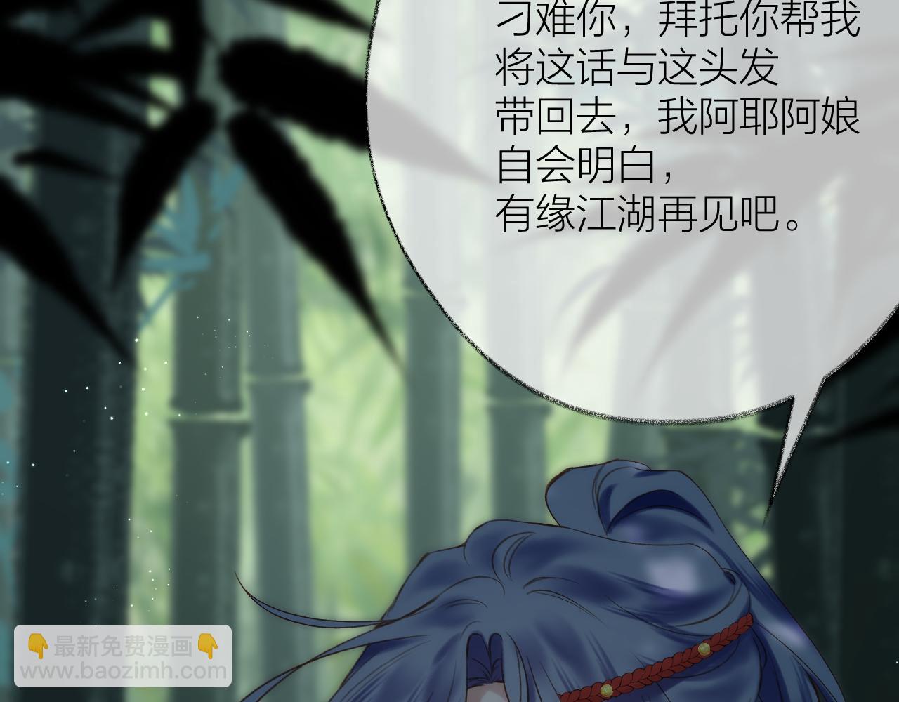 中秋特别篇 逃婚的邹邹(1/2)-第92话