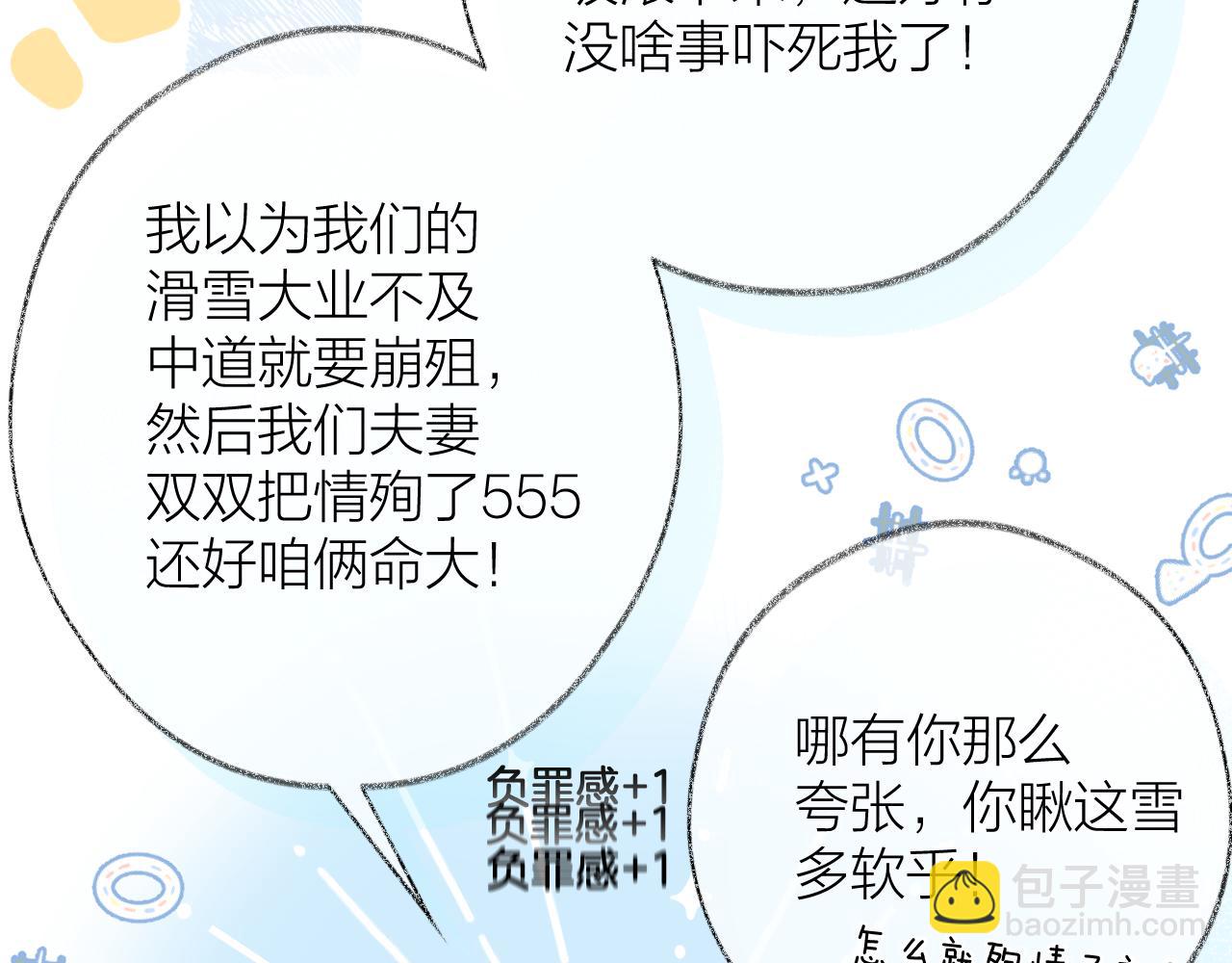 第81话 依靠(1/2)-第94话