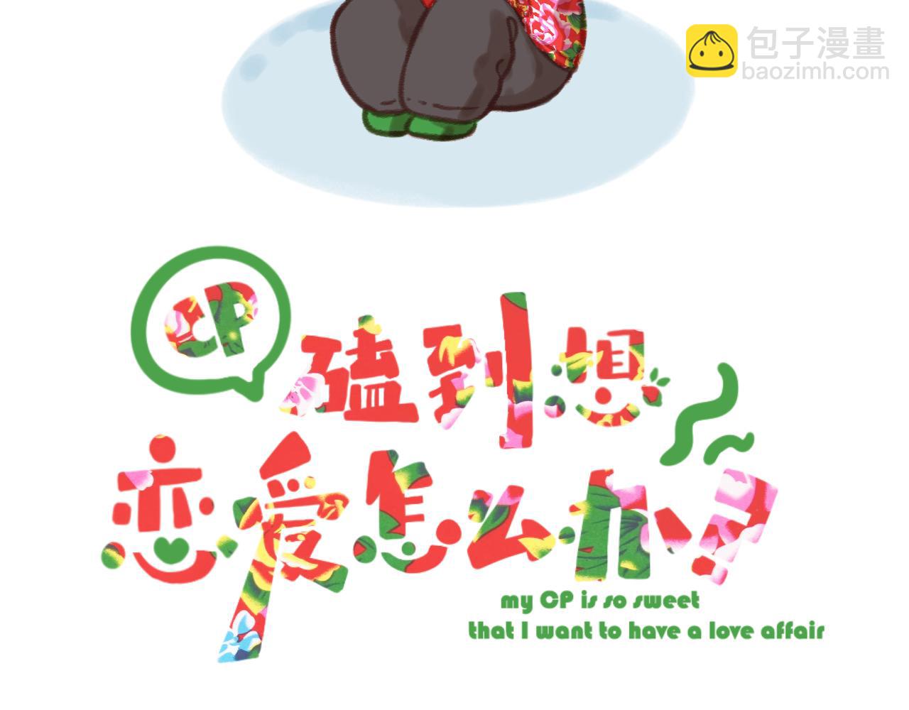 第81话 依靠(1/2)-第94话