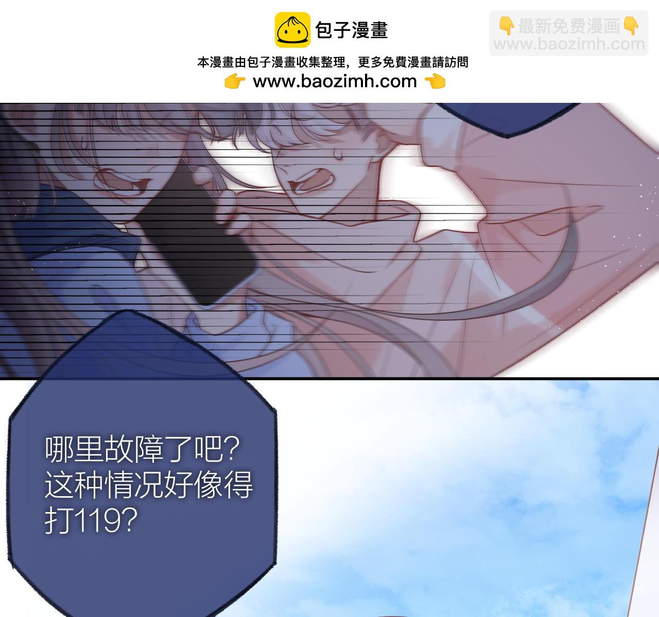 第83话 私心(1/2)-第96话