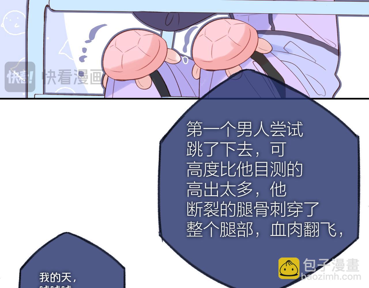 CP磕到想戀愛怎麼辦？ - 第83話 私心(1/2) - 8