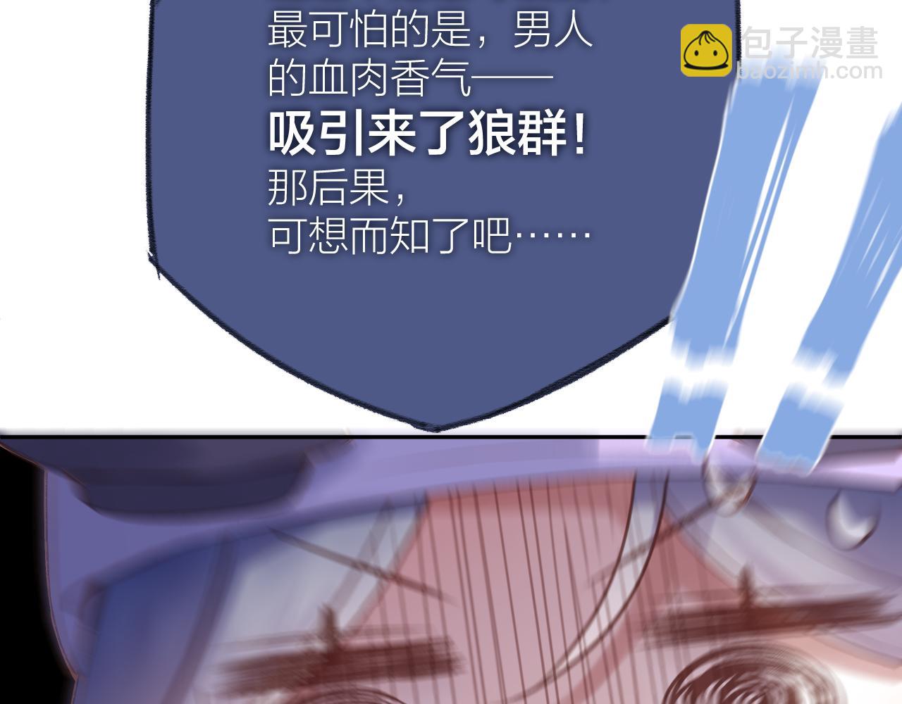 第83话 私心(1/2)-第96话