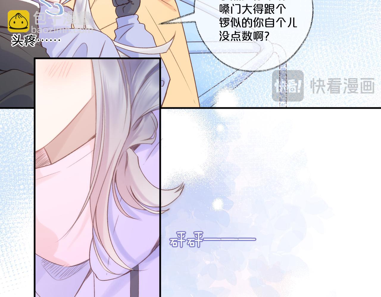 第83话 私心(1/2)-第96话