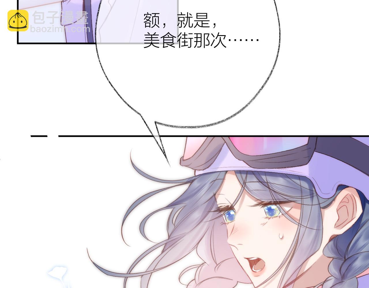 第83话 私心(1/2)-第96话