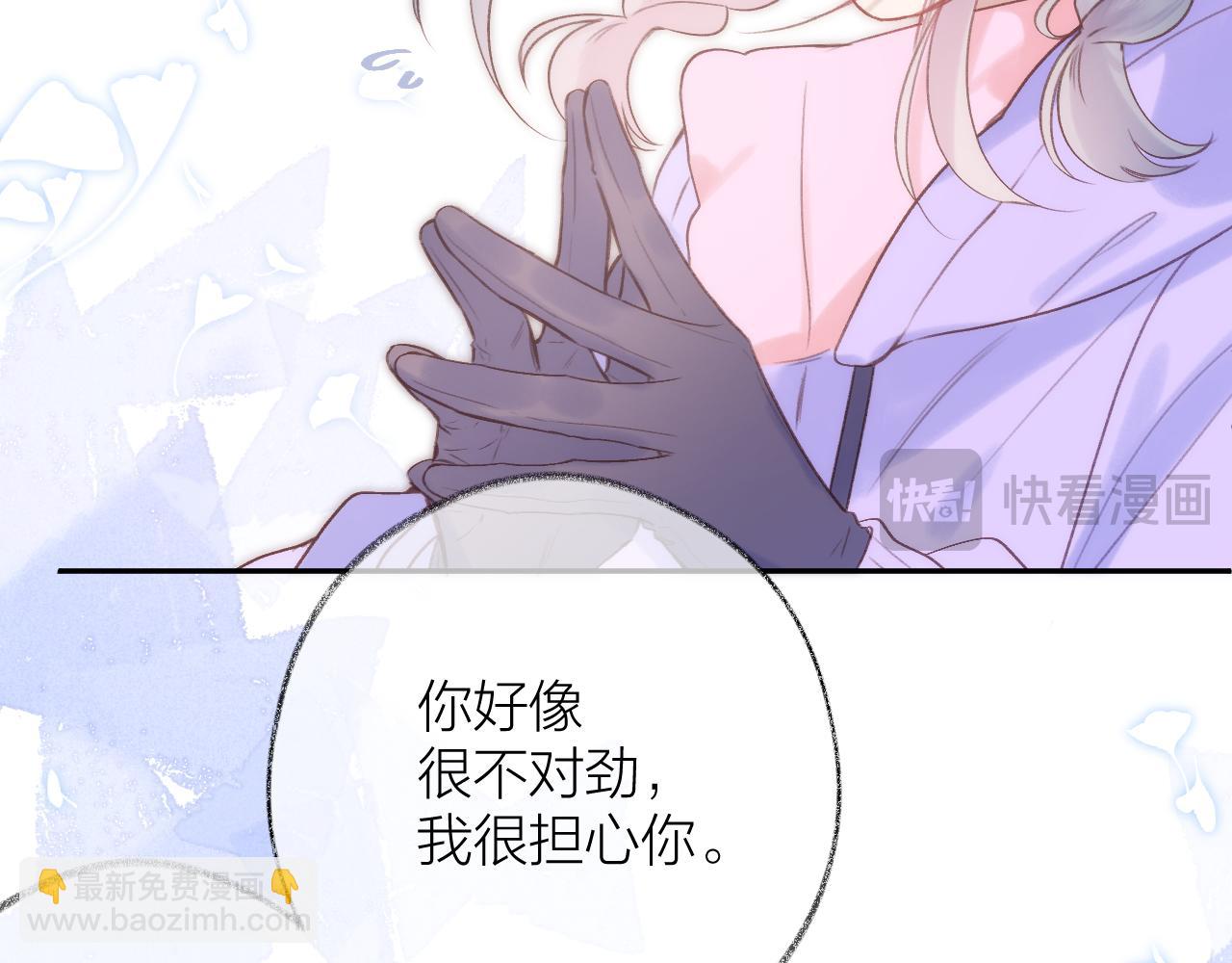 第83话 私心(1/2)-第96话