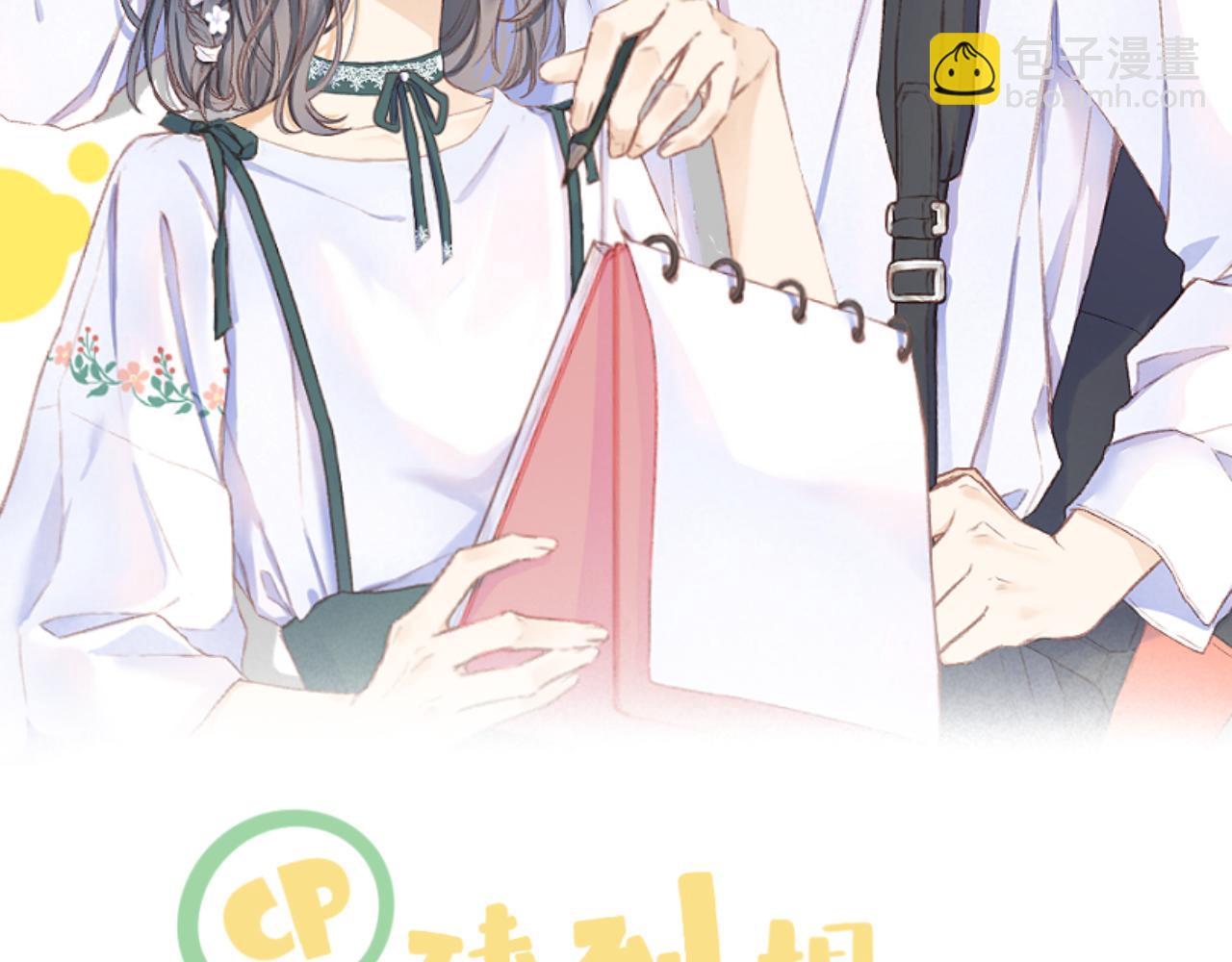 第83话 私心(1/2)-第96话