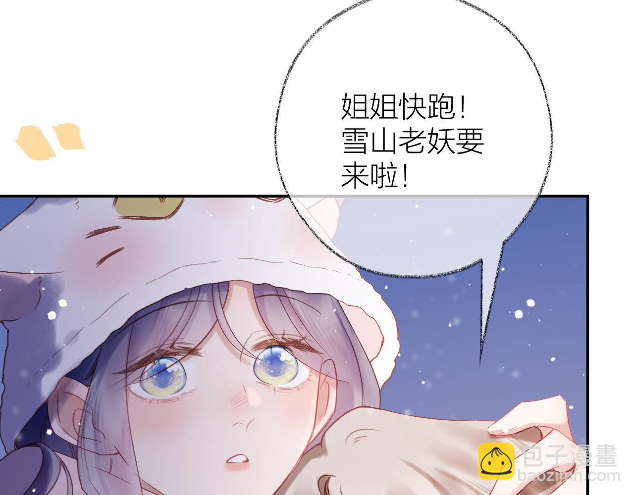 第85话 陪伴(1/3)-第98话