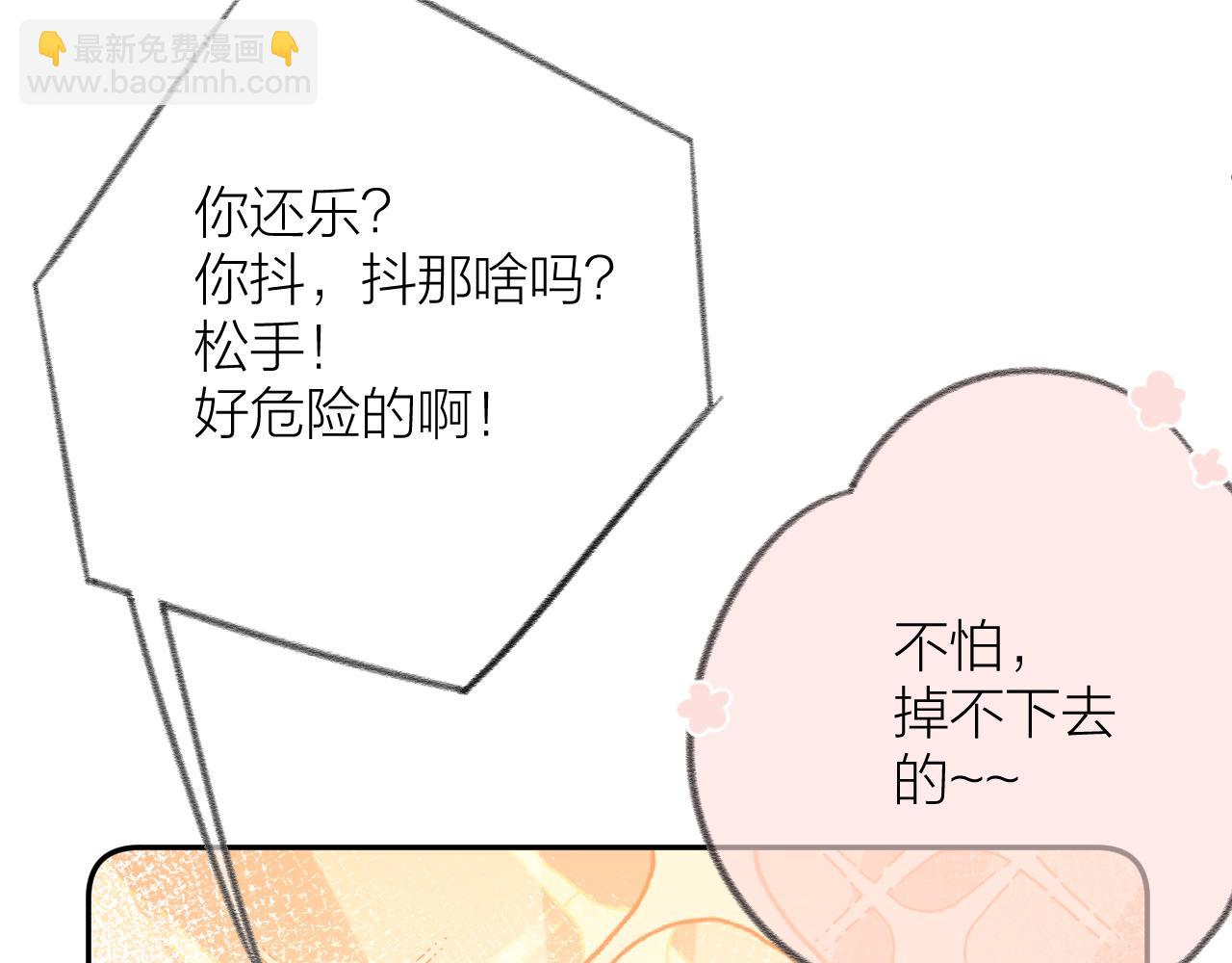 第85话 陪伴(1/3)-第98话