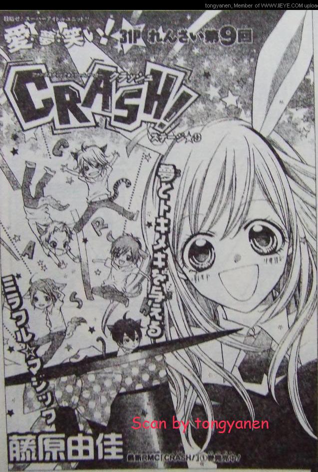 Crash! - 第09話 - 1