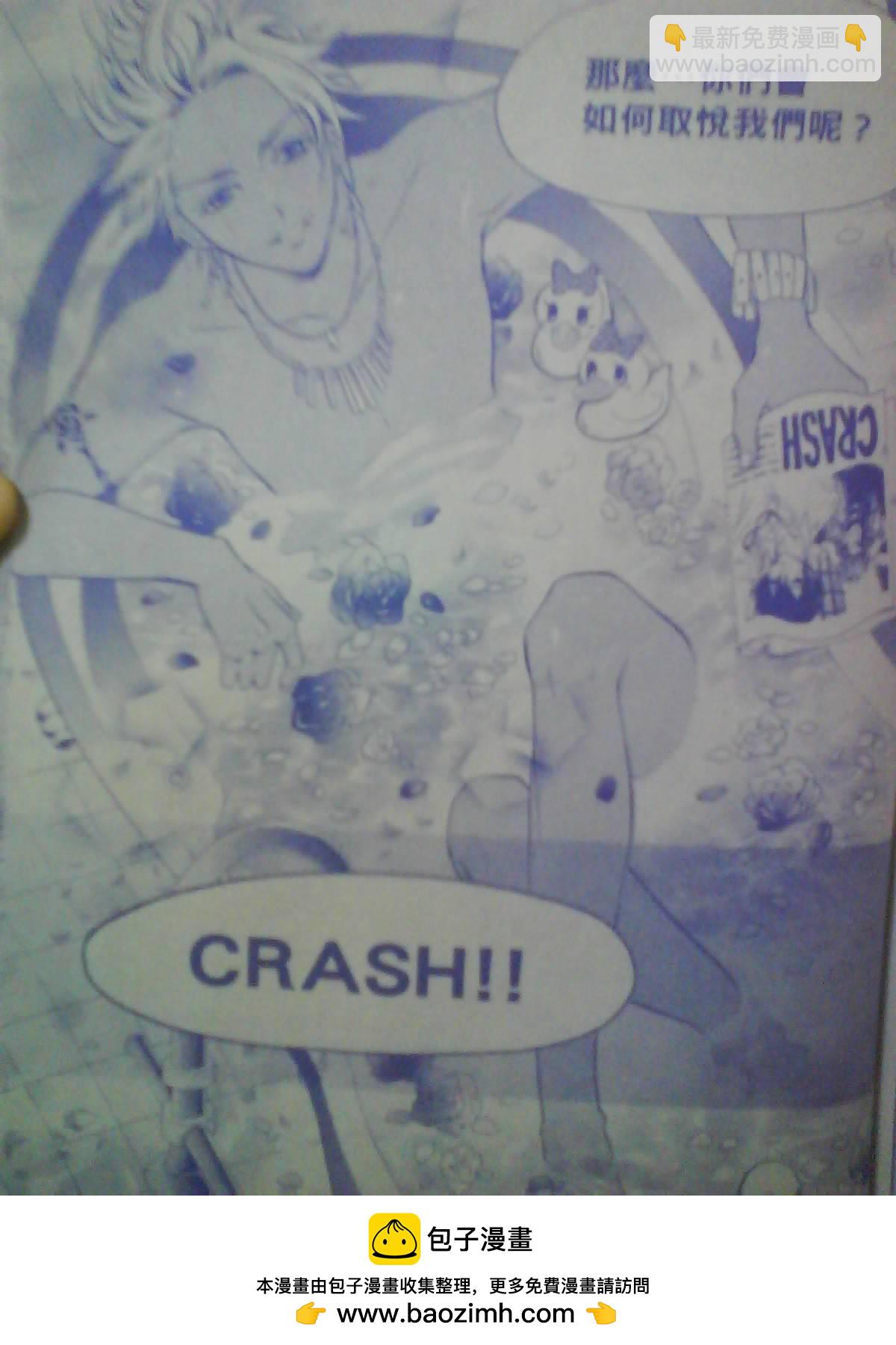 Crash!第二部 - 第11話 - 4