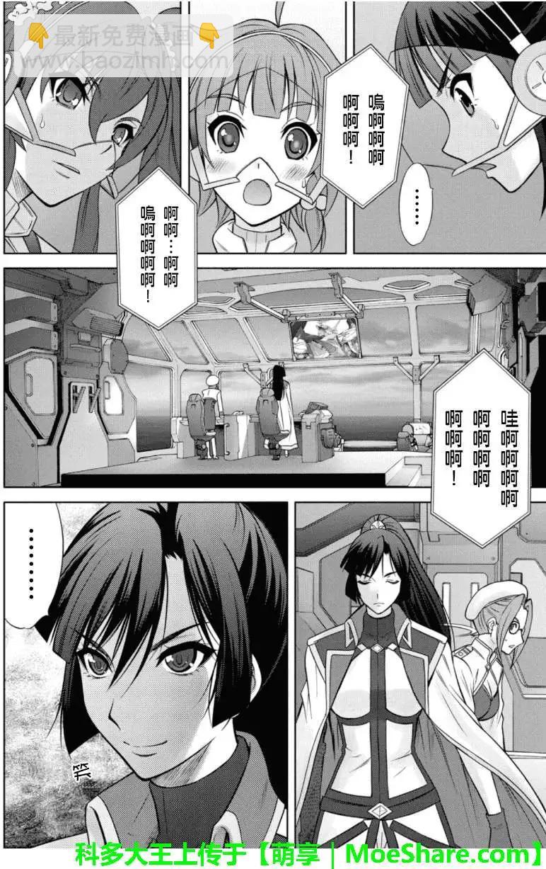 CROSSANGE天使與龍的輪舞 - 第21回 - 2