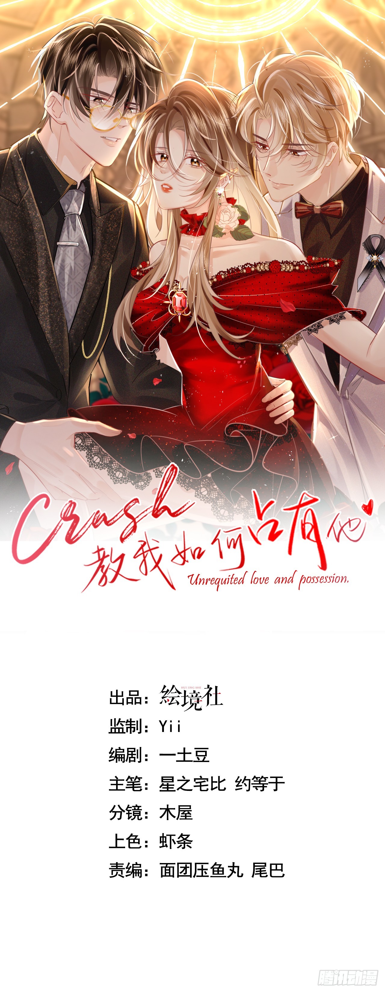 09上 她是我的-第10话