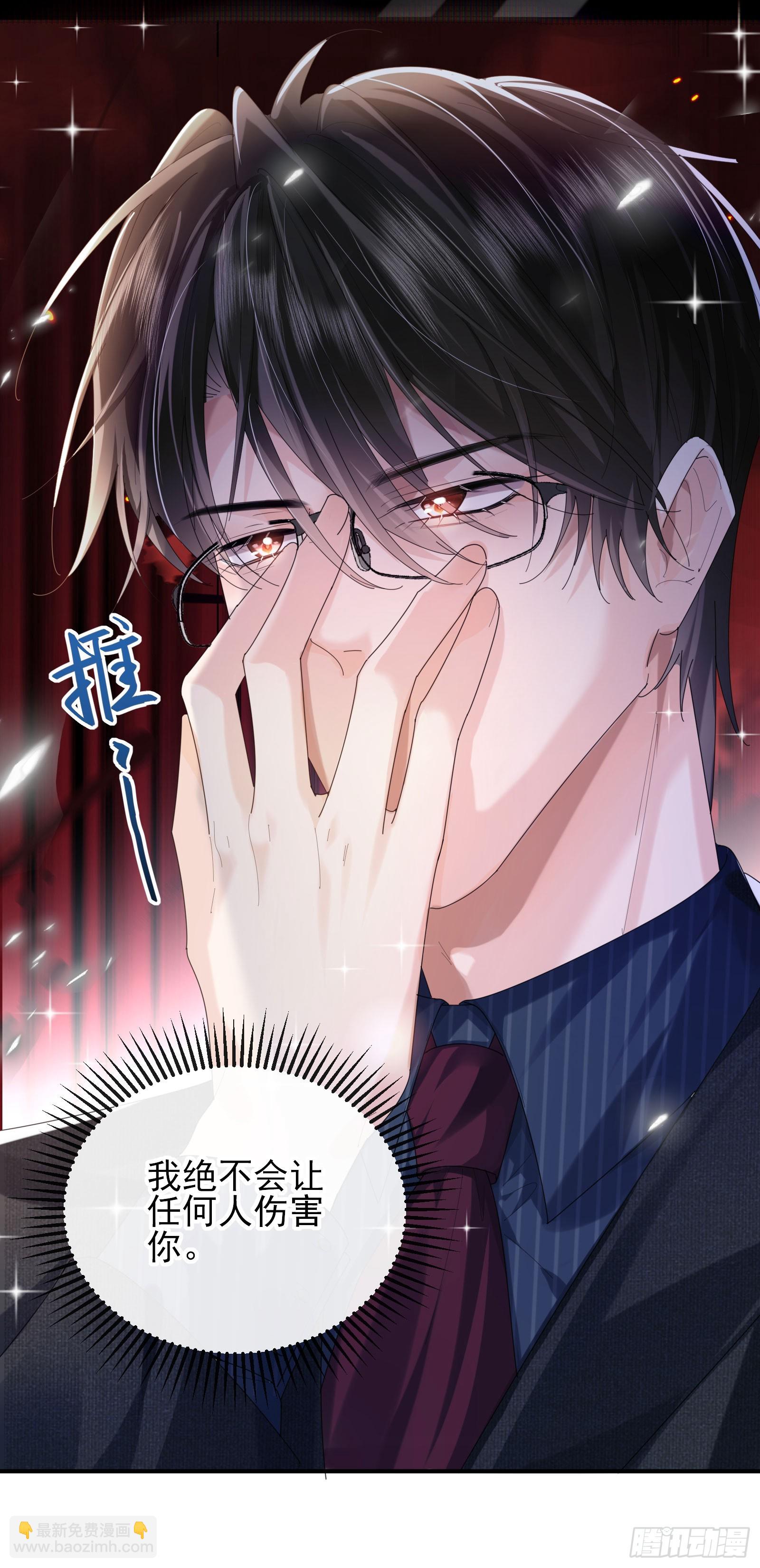 09上 她是我的-第10话