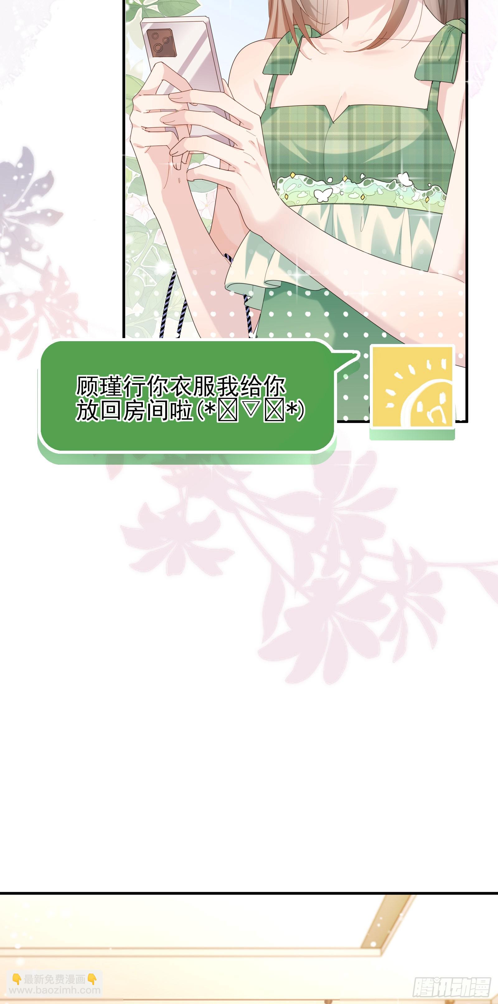 09上 她是我的-第10话