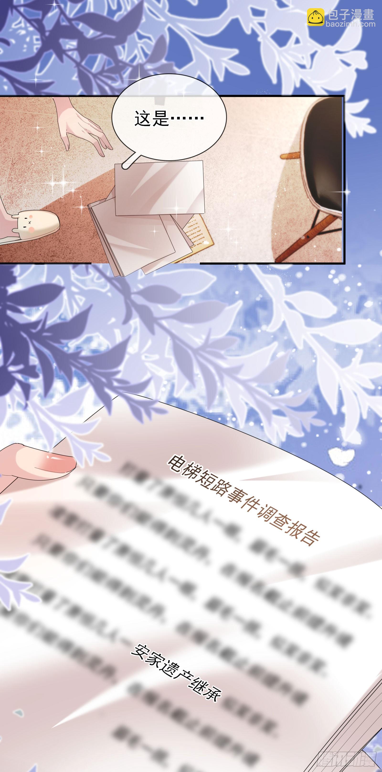 09上 她是我的-第10话