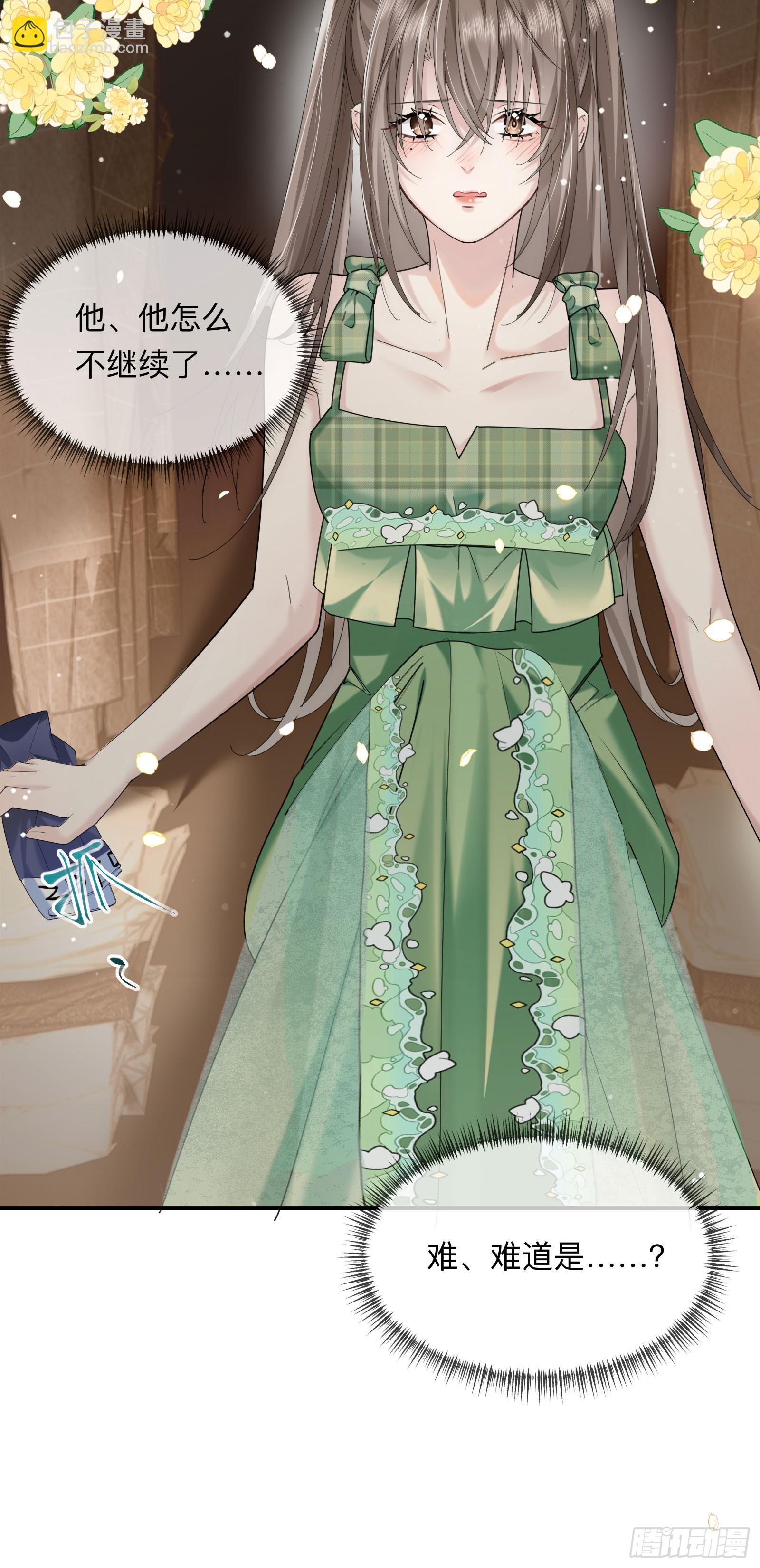 09上 她是我的-第10话