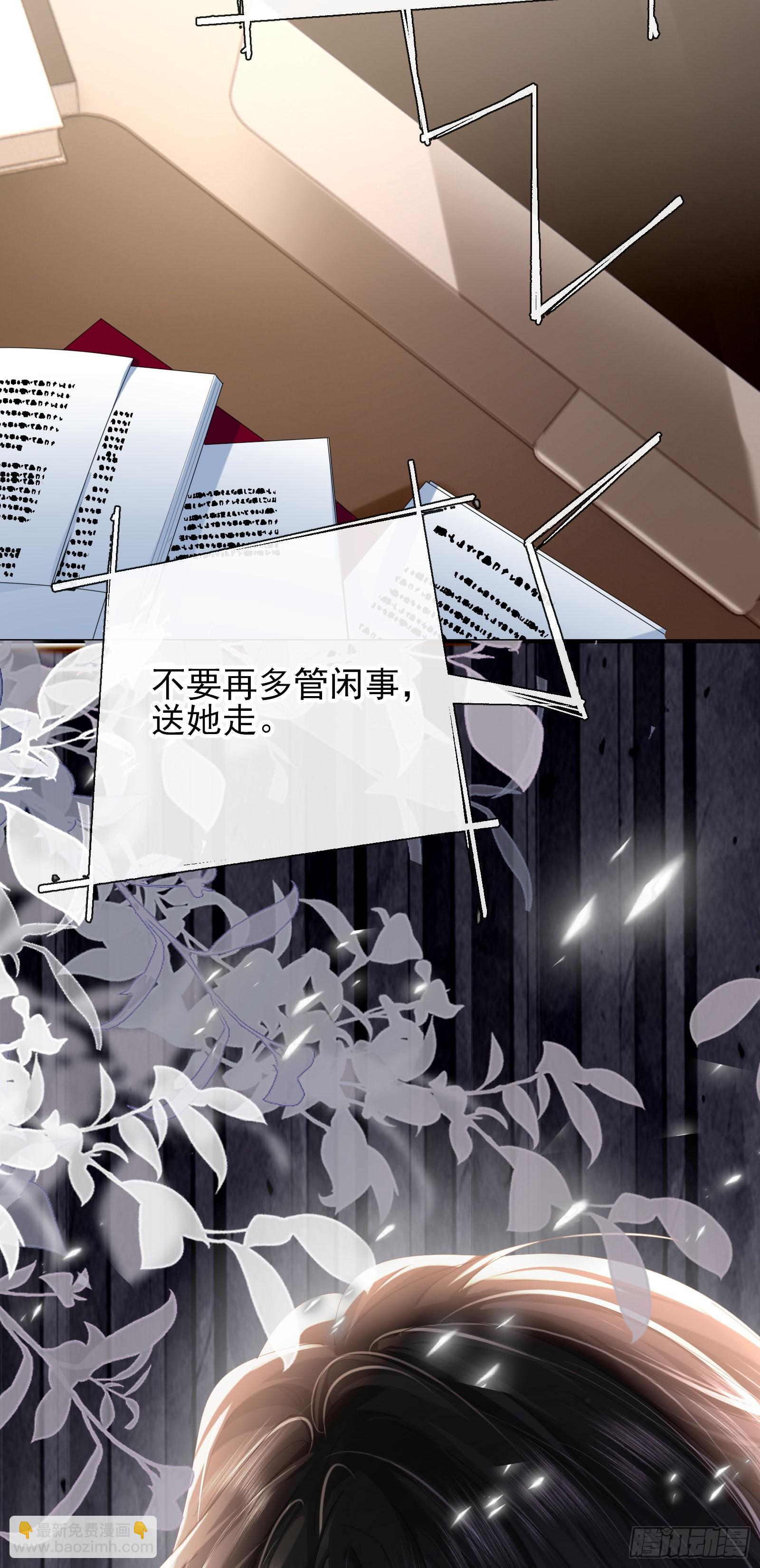 09上 她是我的-第10话