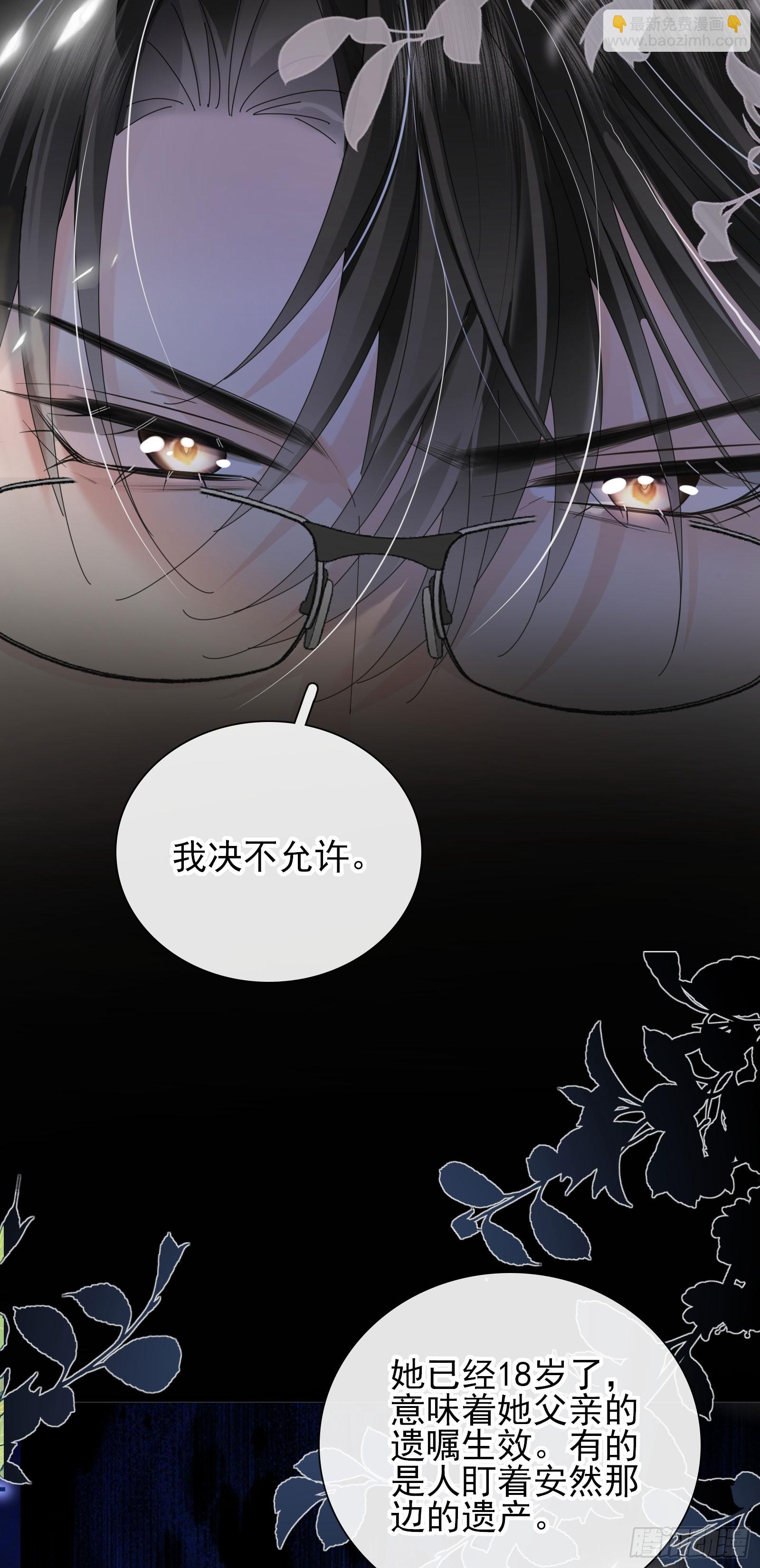 09上 她是我的-第10话