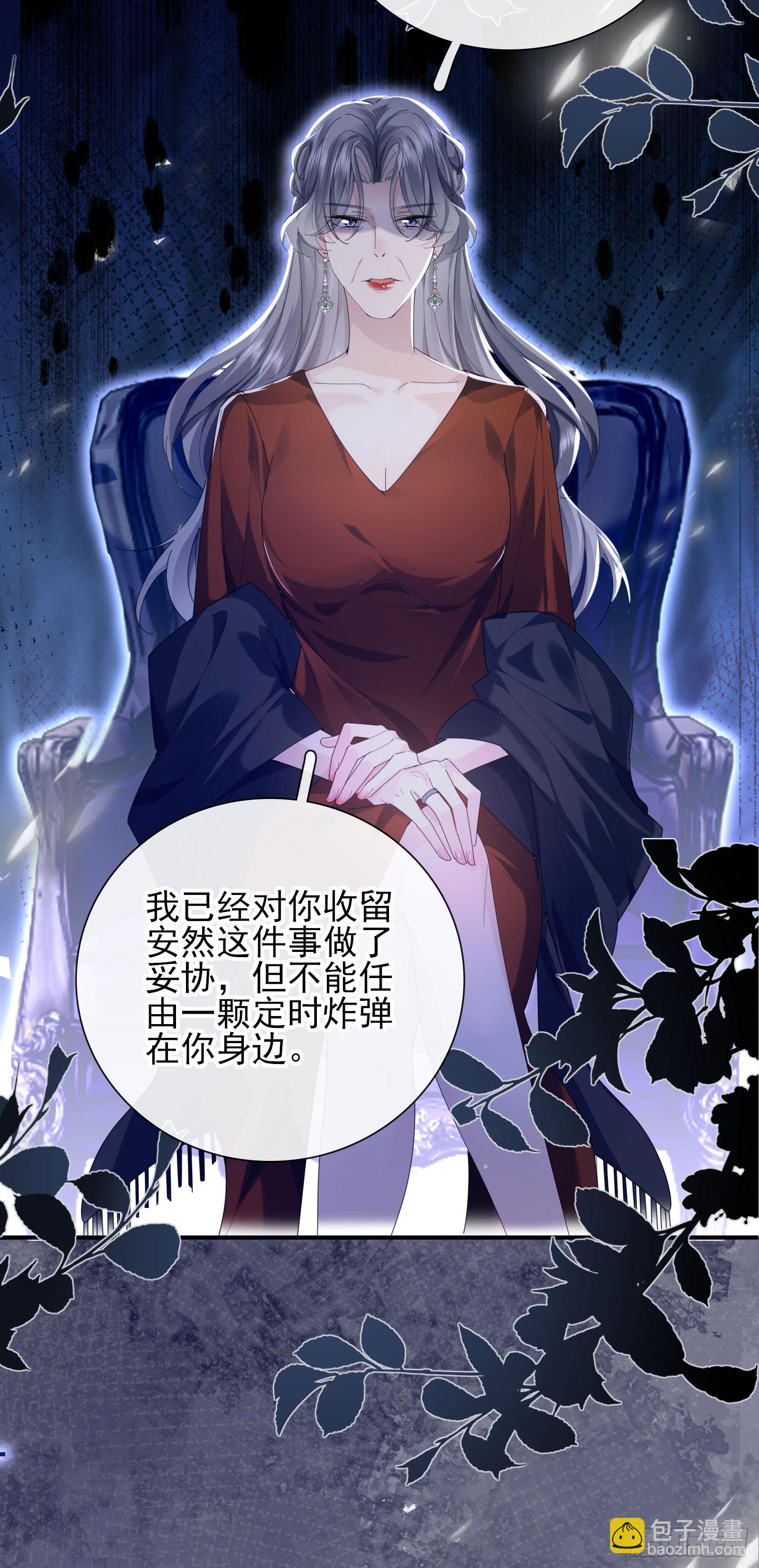 09上 她是我的-第10话