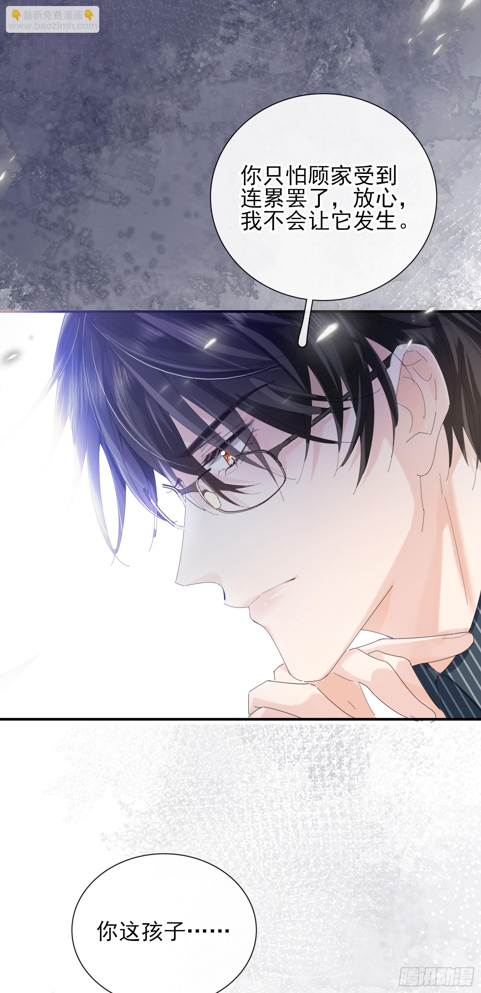 09上 她是我的-第10话