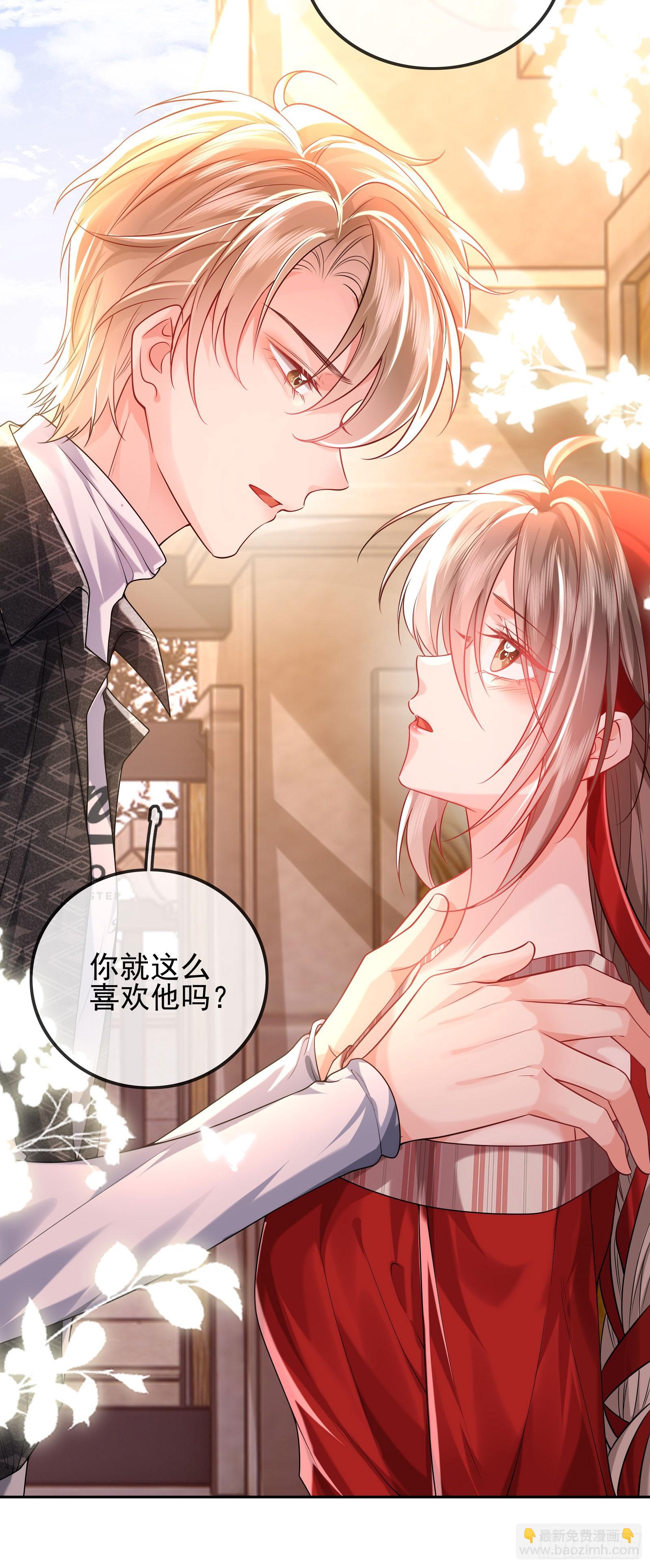 crush教我如何佔有他 - 012 左擁右抱(1/2) - 1