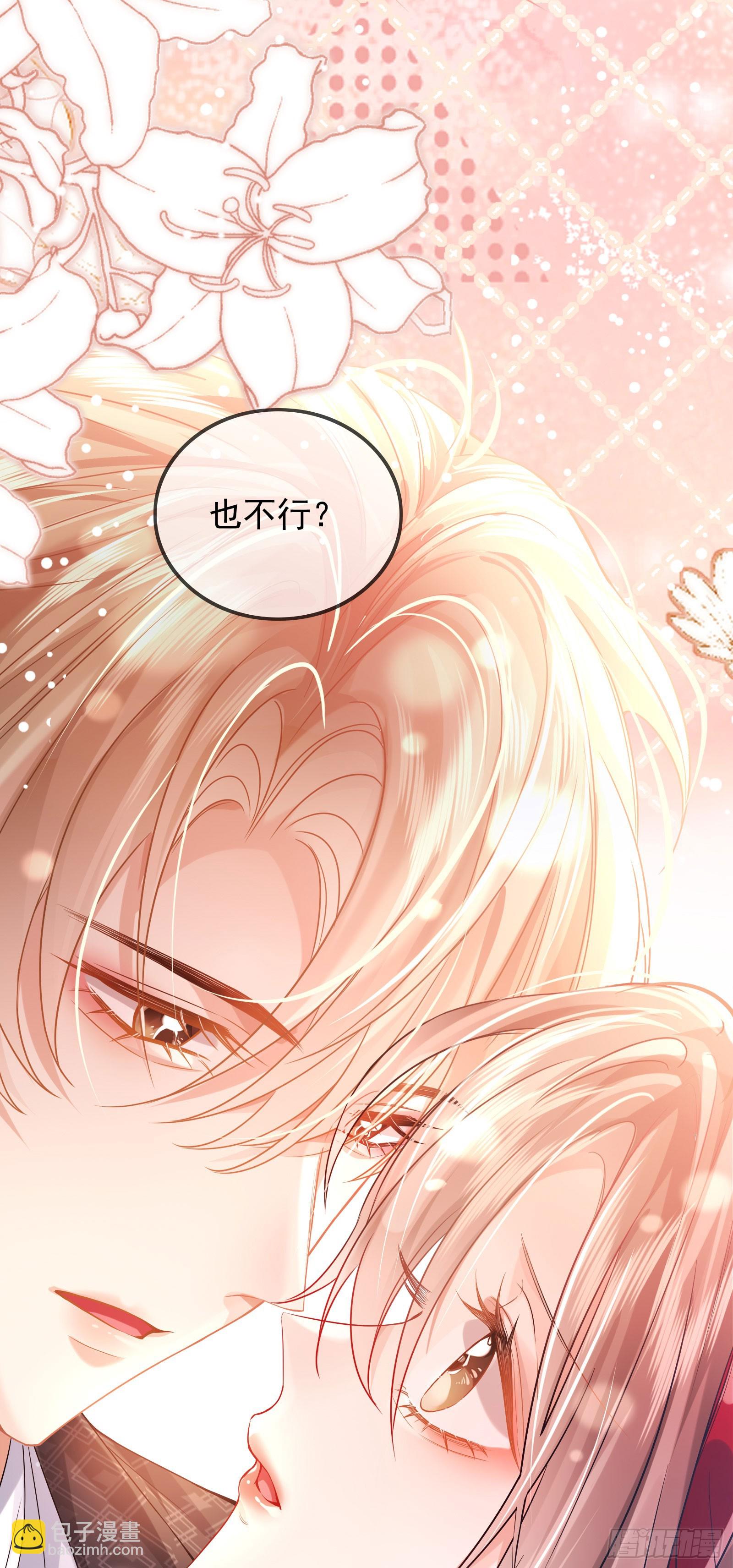 crush教我如何佔有他 - 012 左擁右抱(1/2) - 5