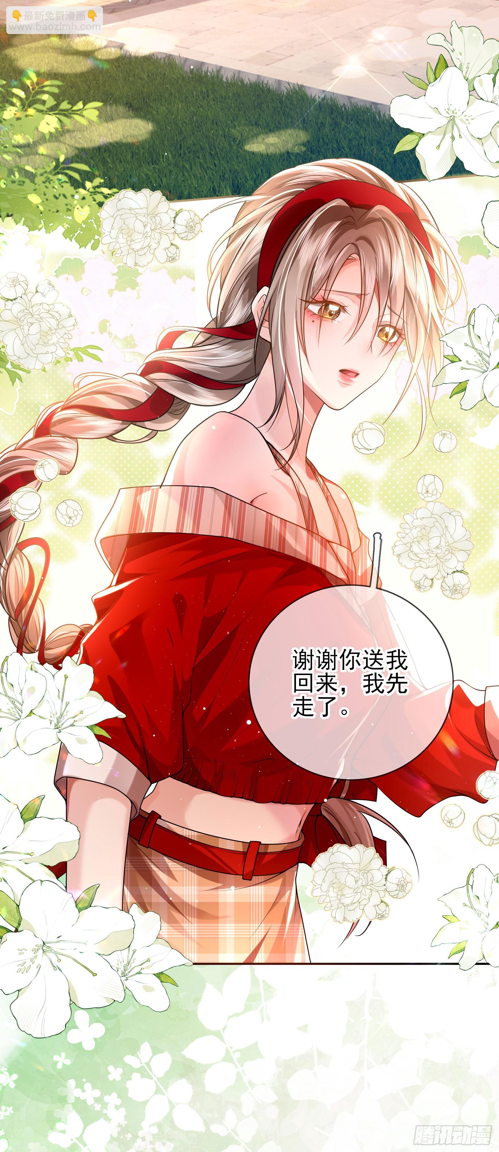 crush教我如何佔有他 - 012 左擁右抱(1/2) - 3