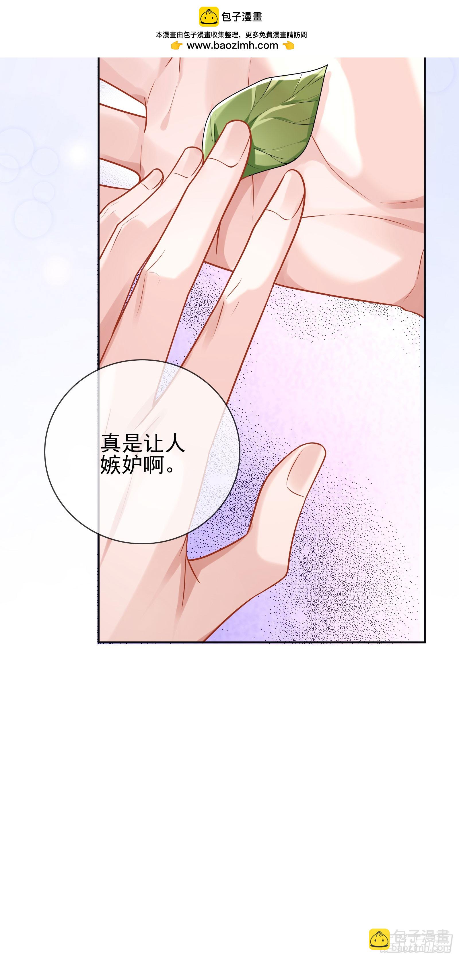 crush教我如何佔有他 - 012 左擁右抱(1/2) - 8