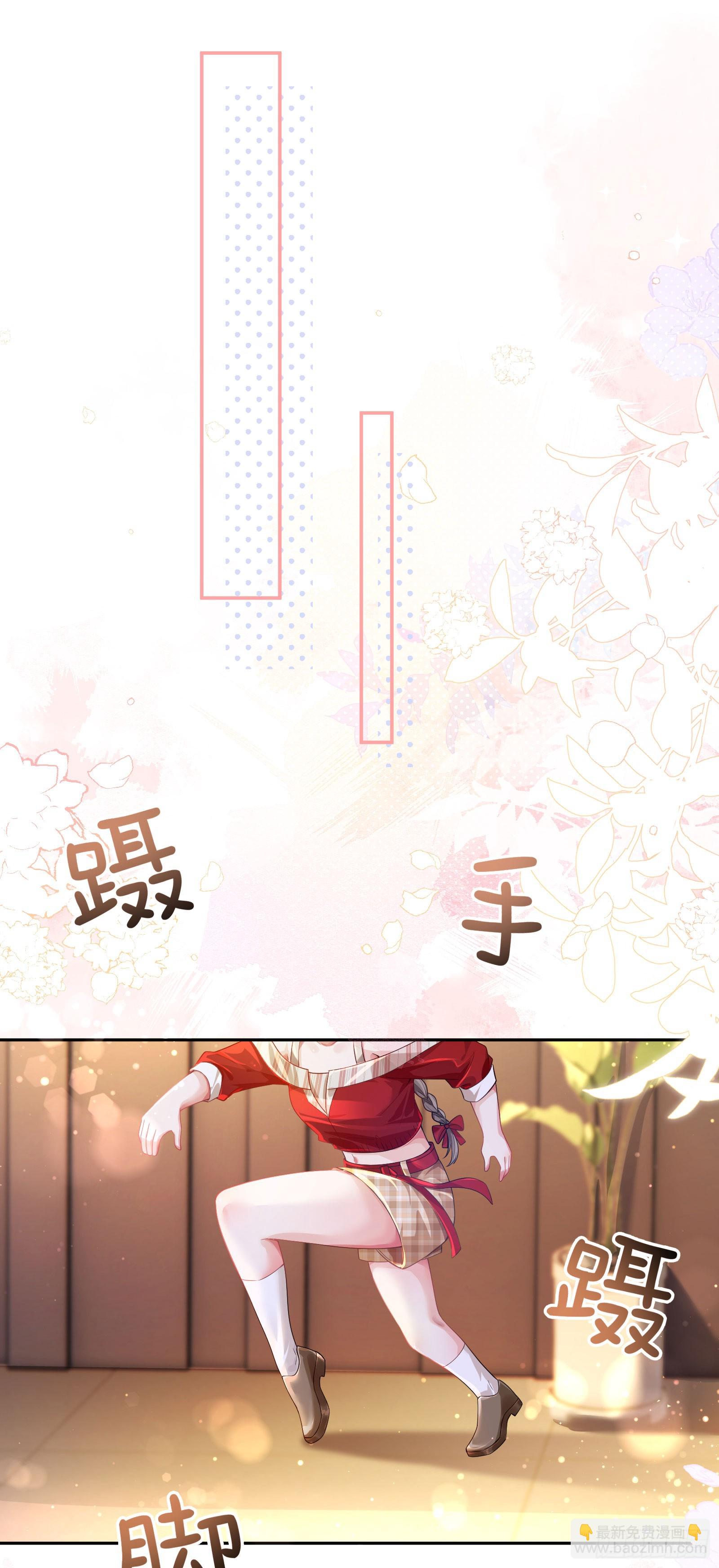 crush教我如何佔有他 - 012 左擁右抱(1/2) - 1